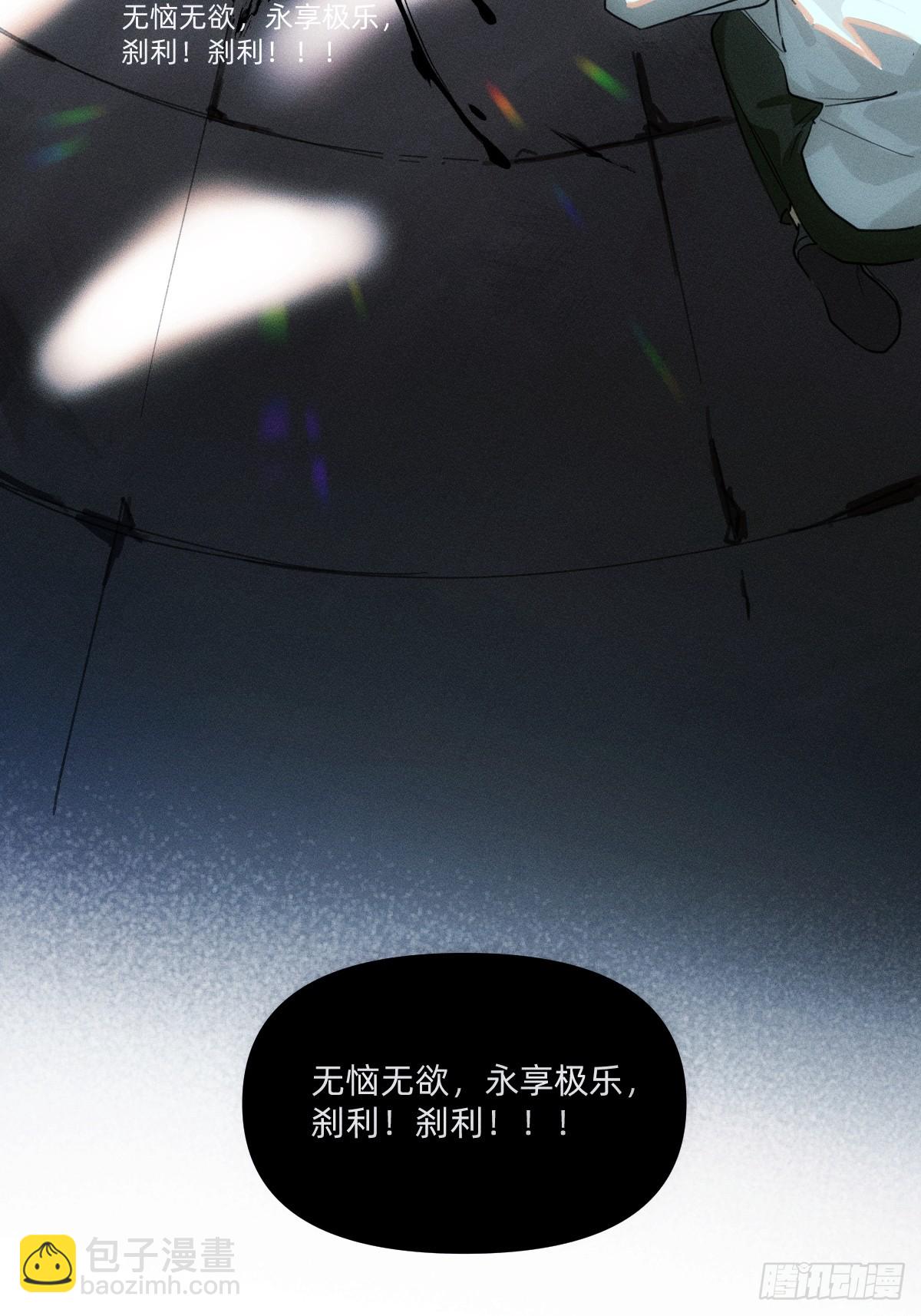 祭祀(1/2)-第3话