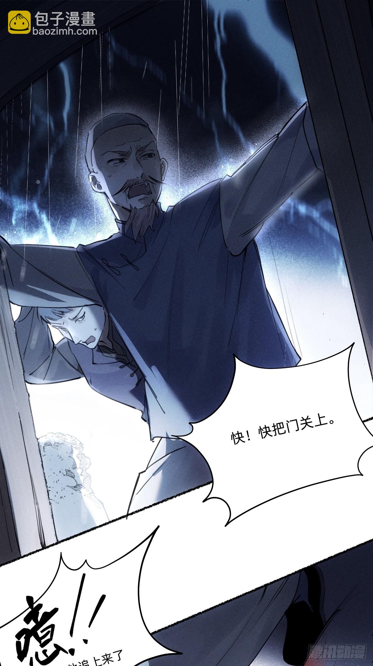 祭祀(1/2)-第3话