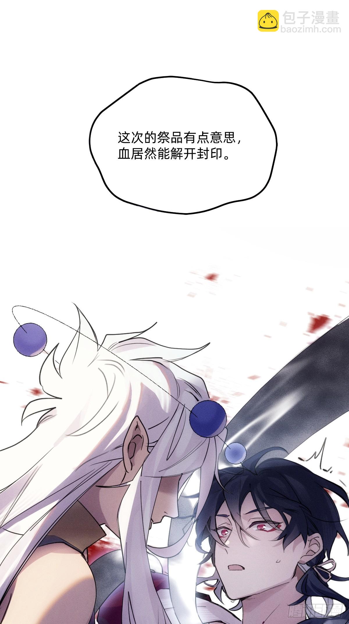 祭祀(1/2)-第3话