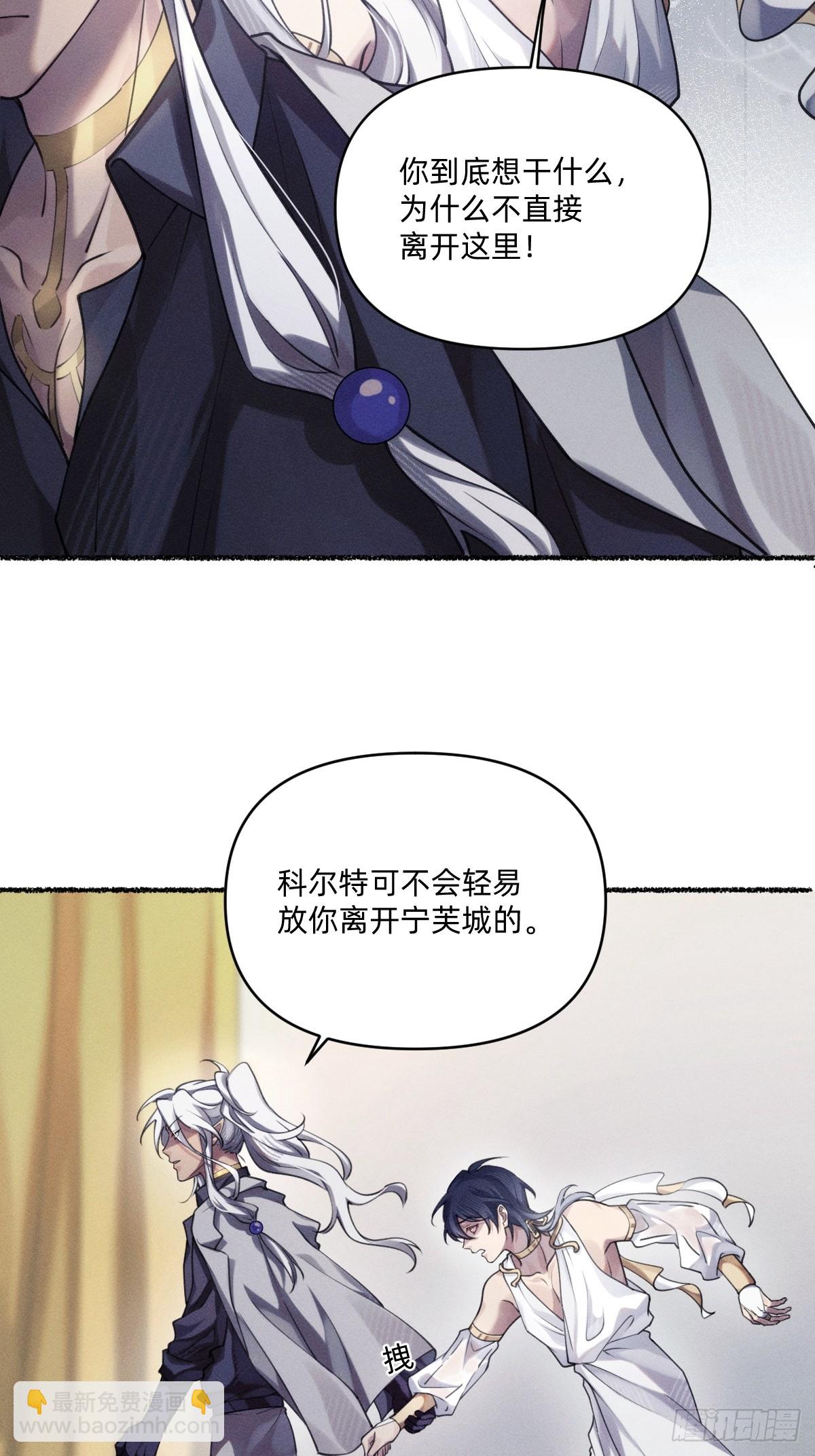 终于得到你了！-第31话