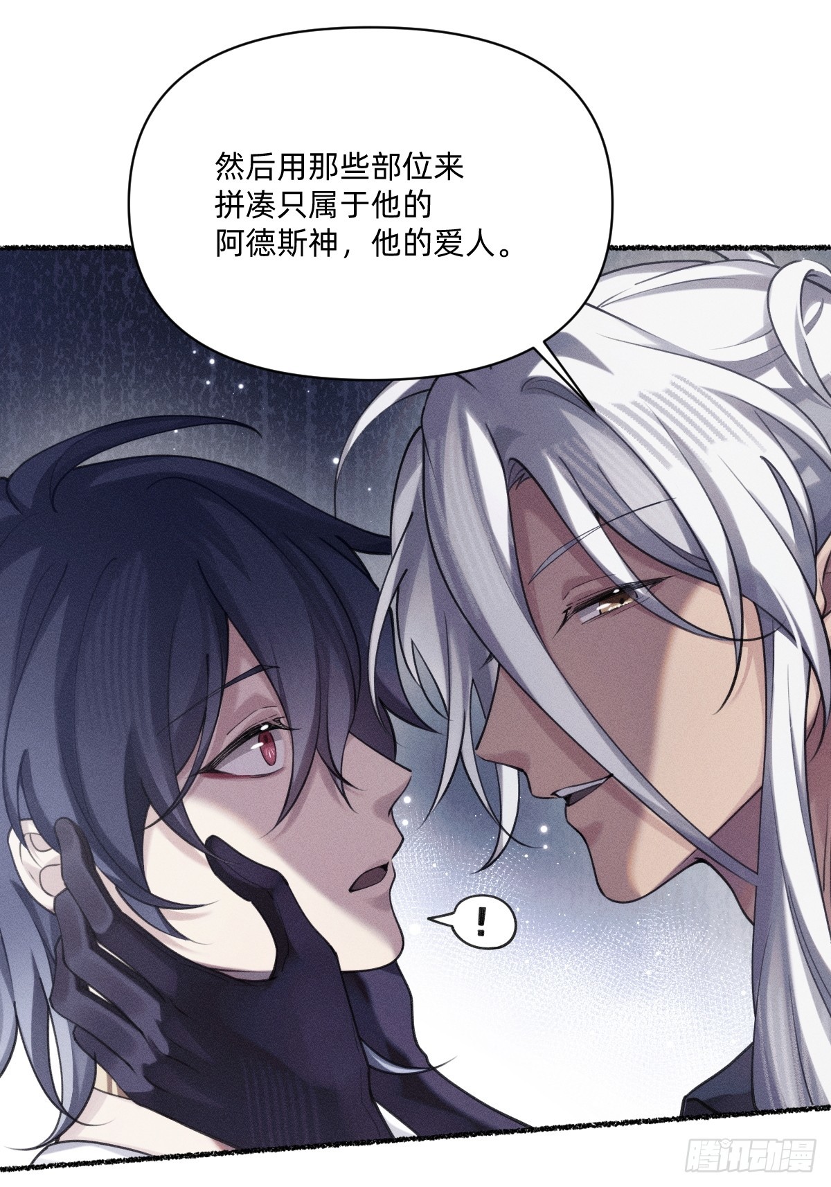 终于得到你了！-第31话