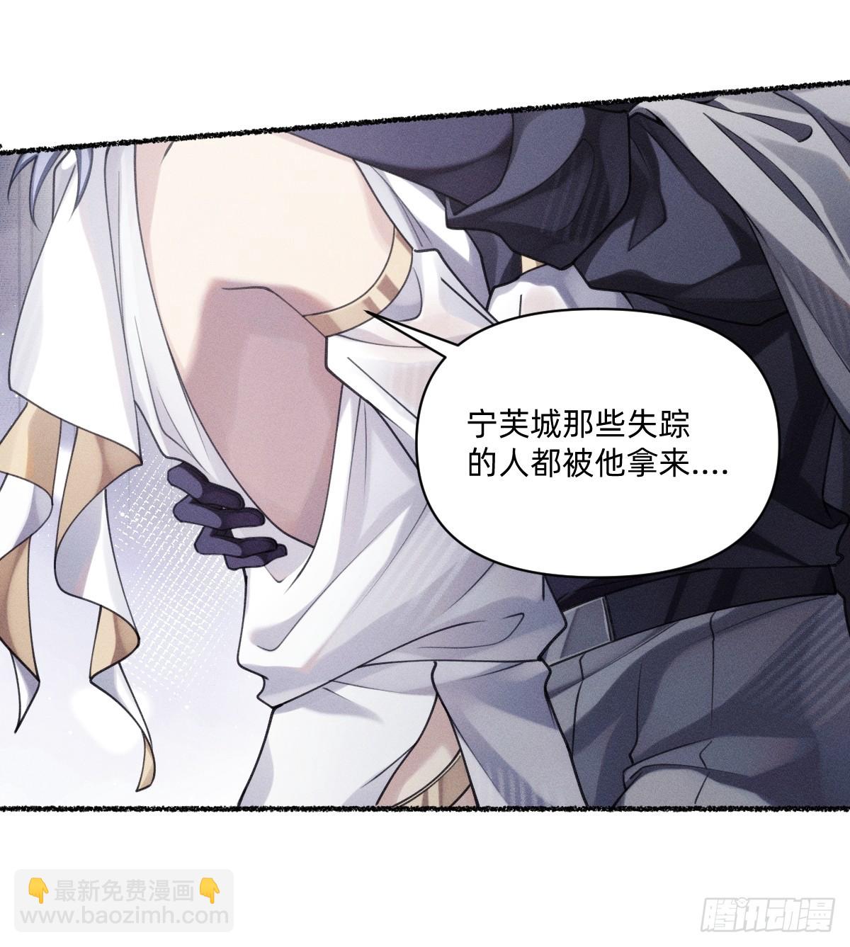 终于得到你了！-第31话