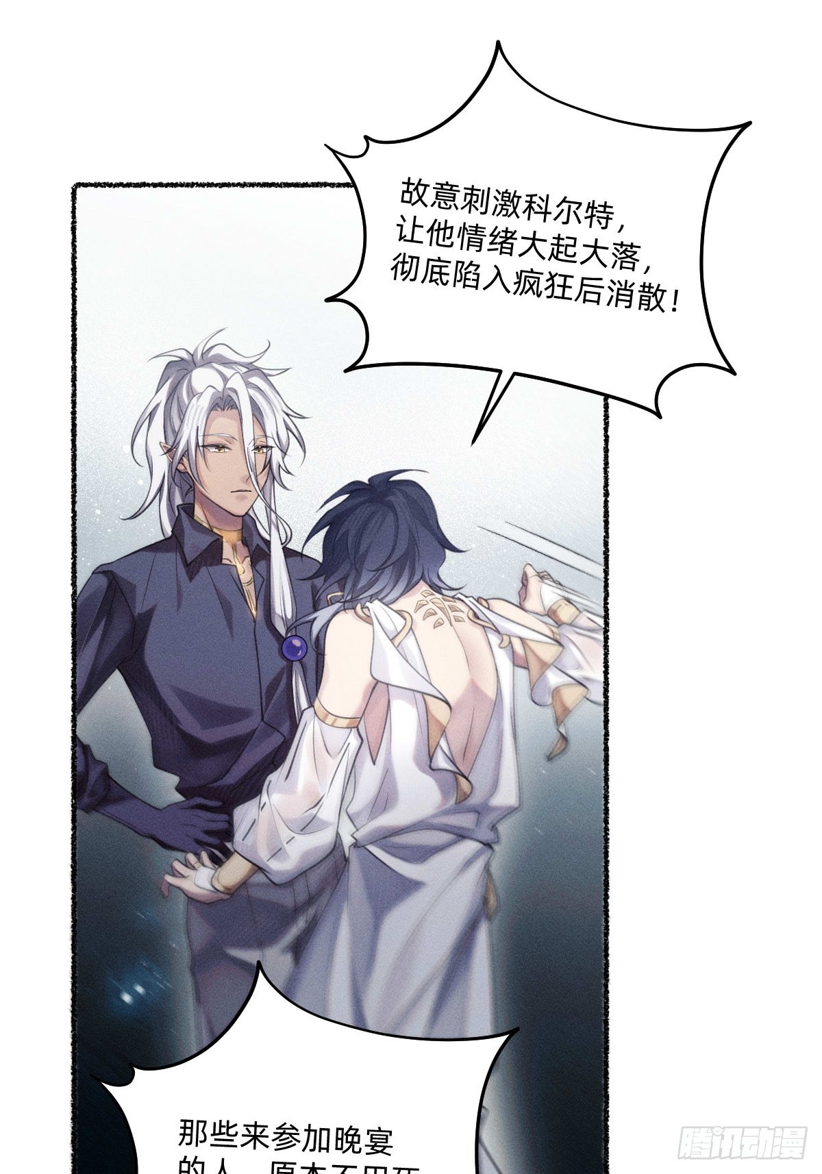 终于得到你了！-第31话