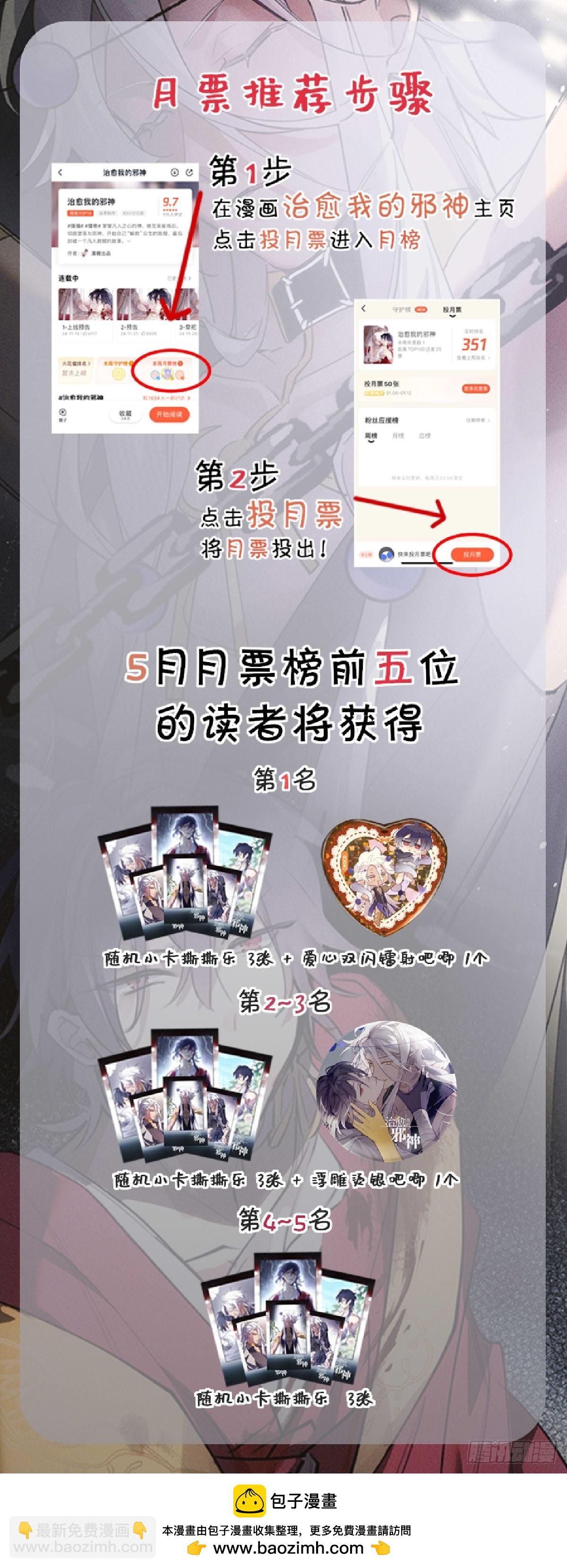 终于得到你了！-第31话