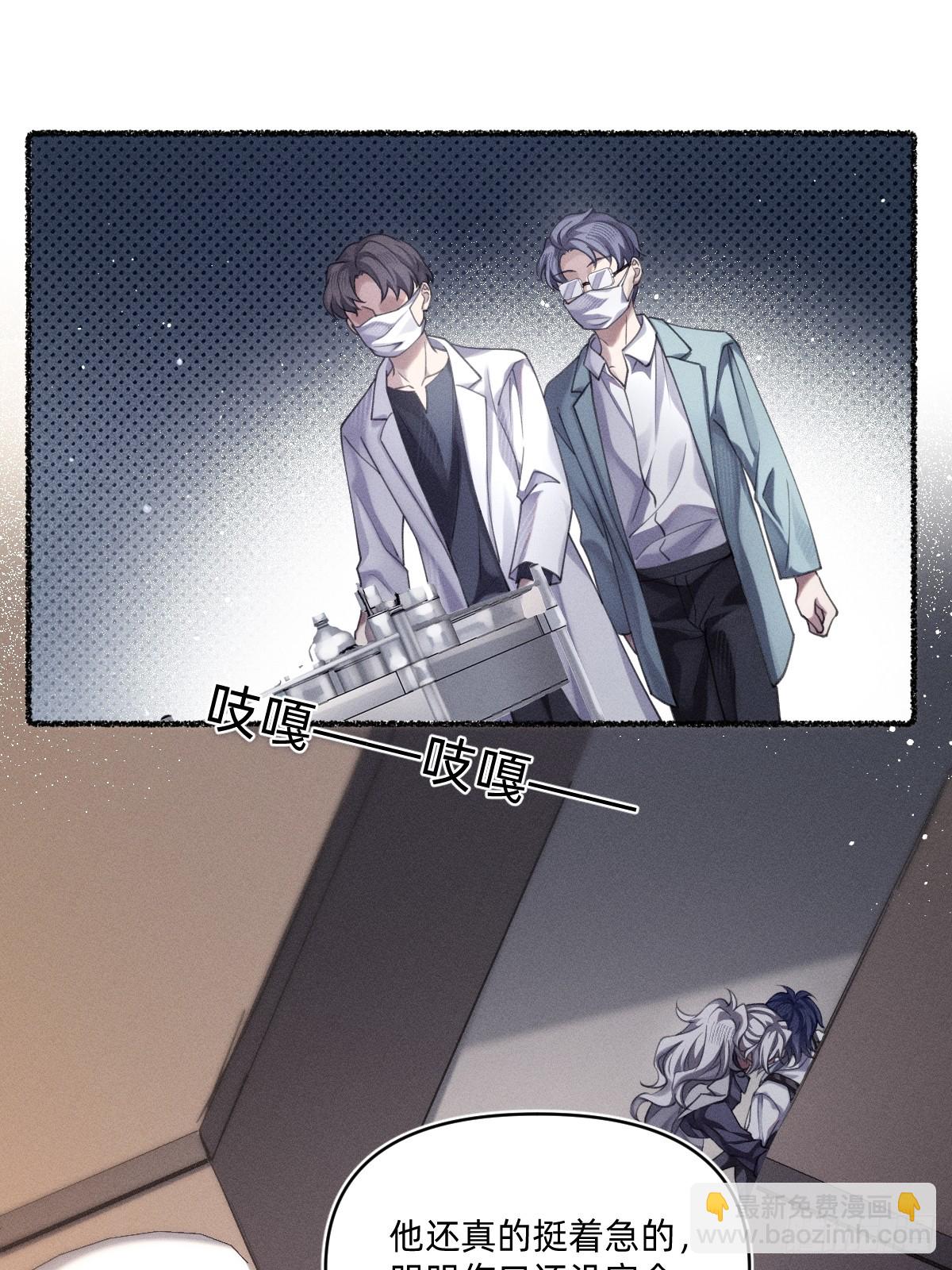 你没事就太好了！-第33话