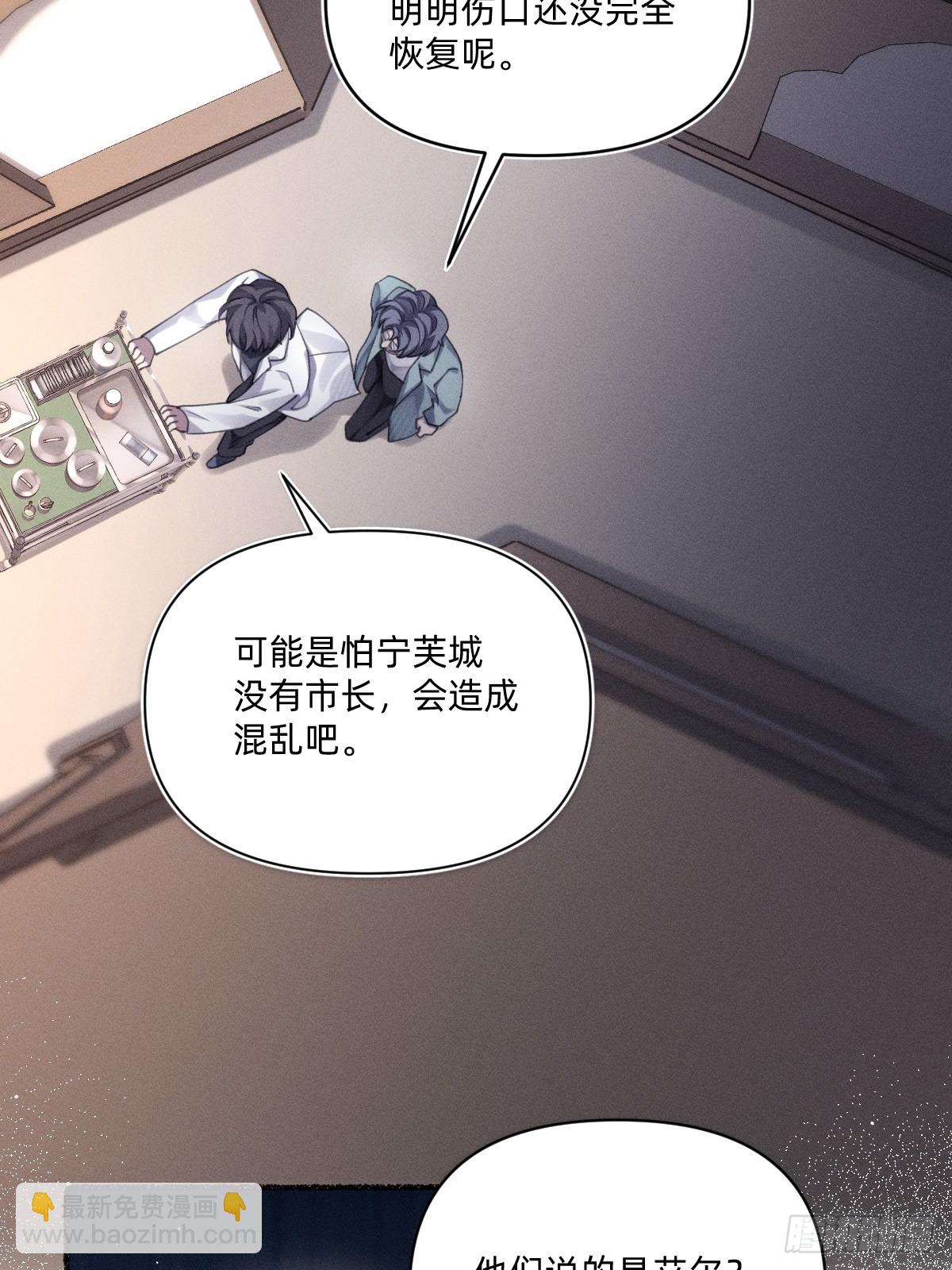 你没事就太好了！-第33话