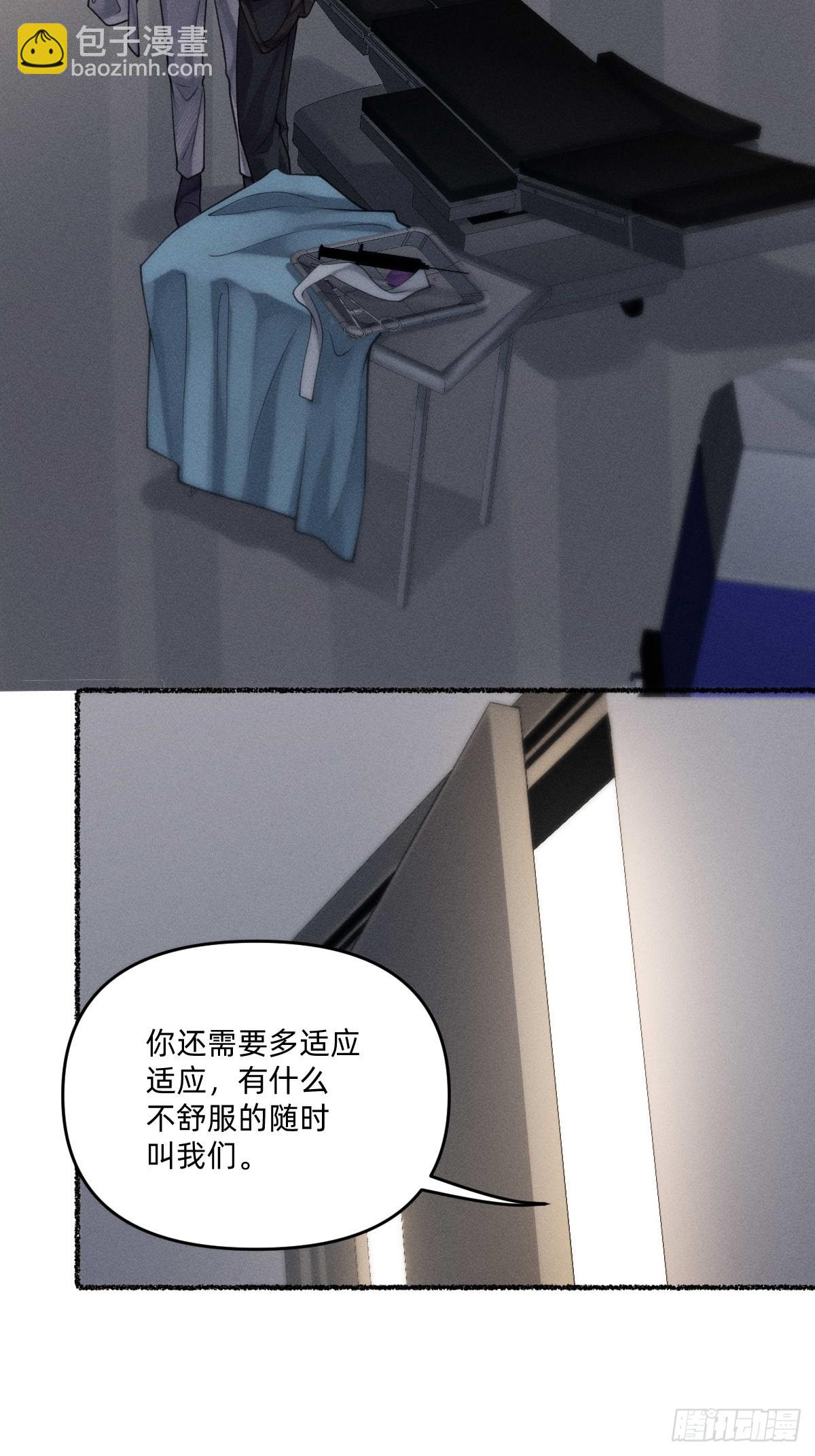 你没事就太好了！-第33话