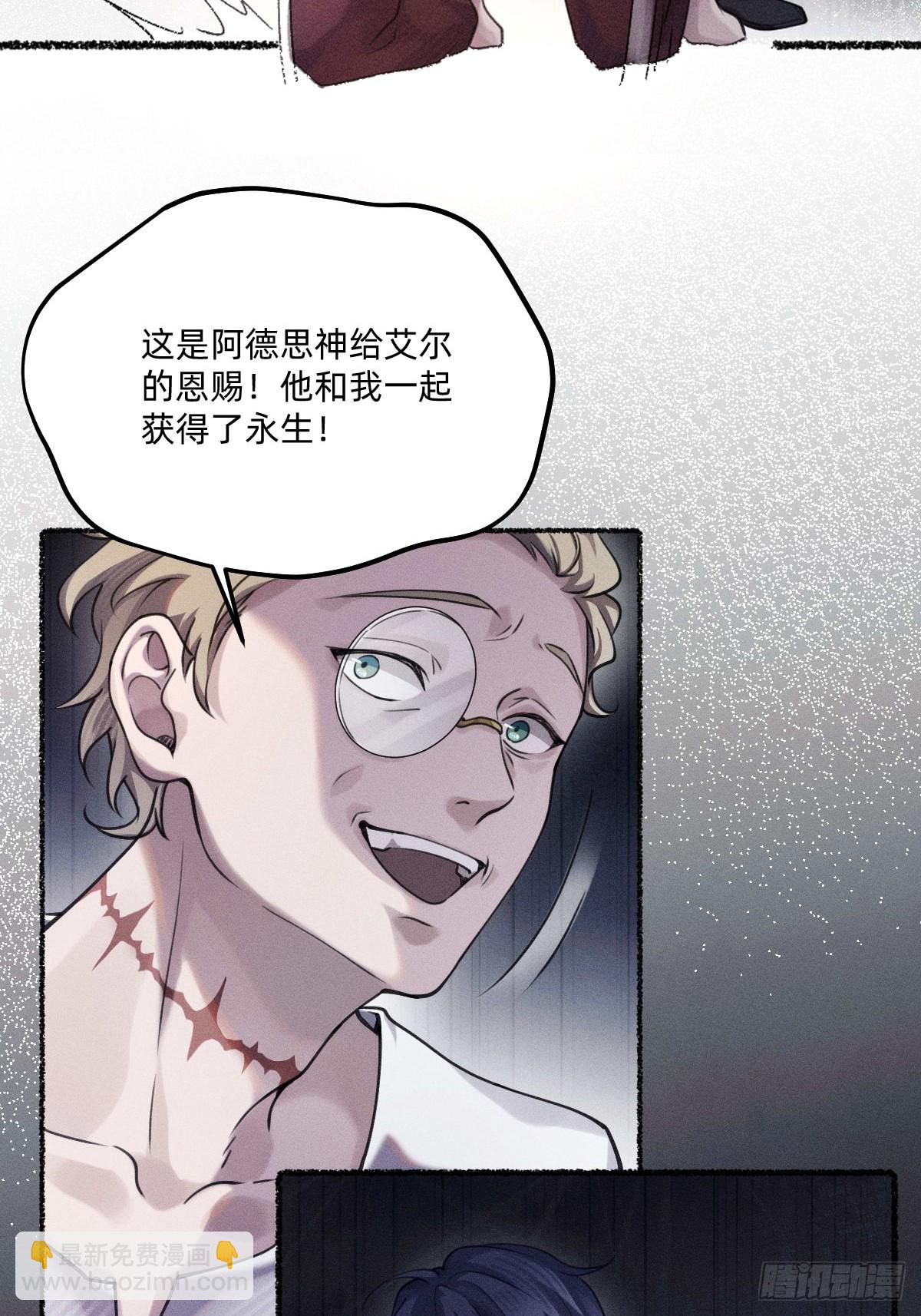 你没事就太好了！-第33话