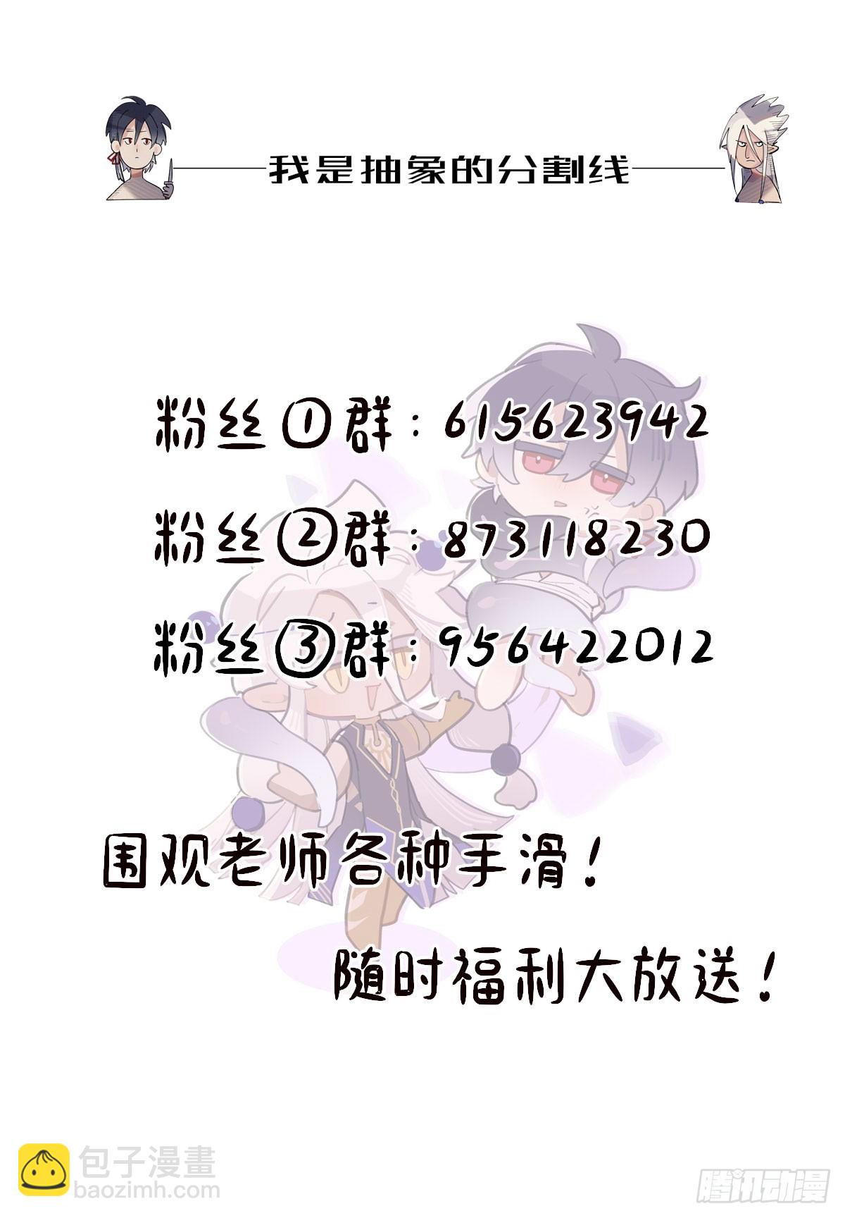 你没事就太好了！-第33话
