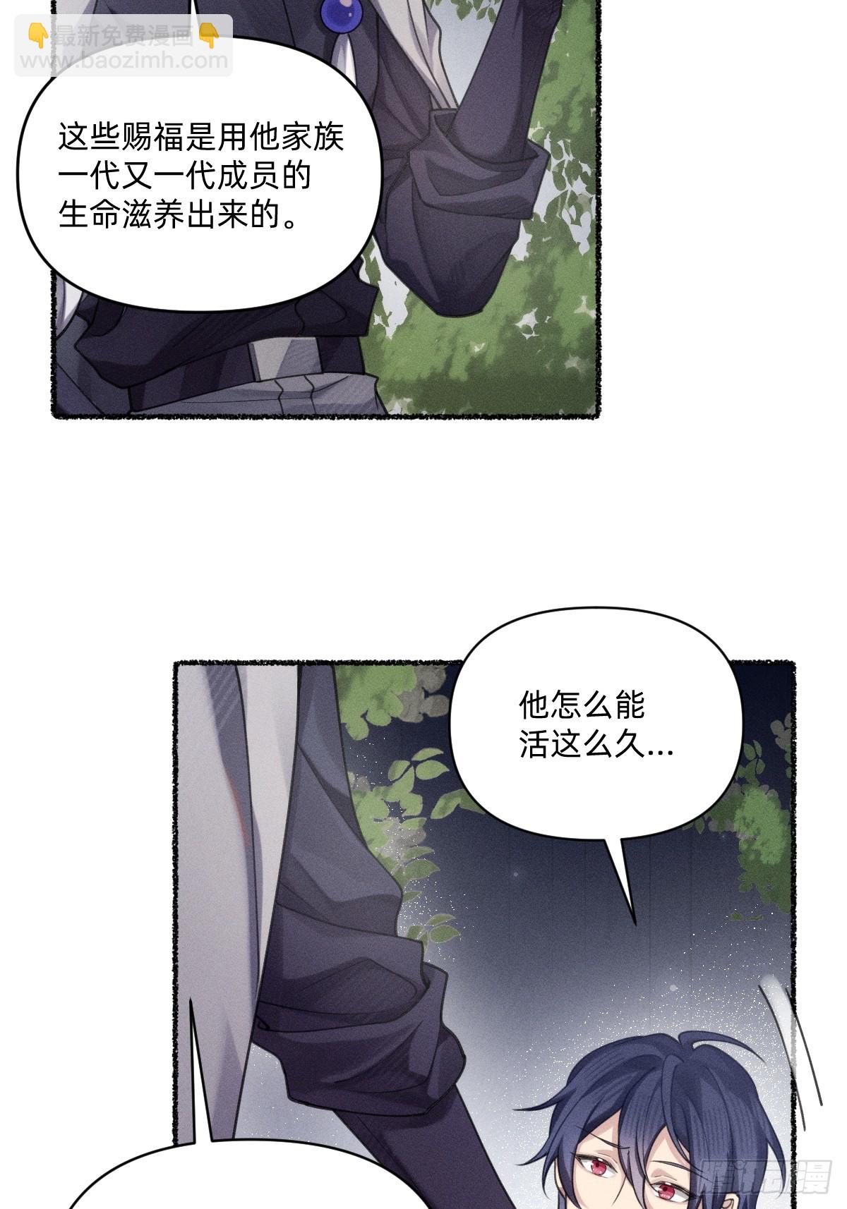 他获得了永生！！！-第35话
