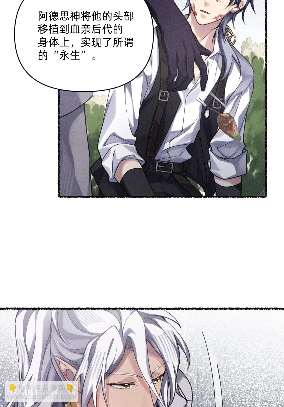 他获得了永生！！！-第35话