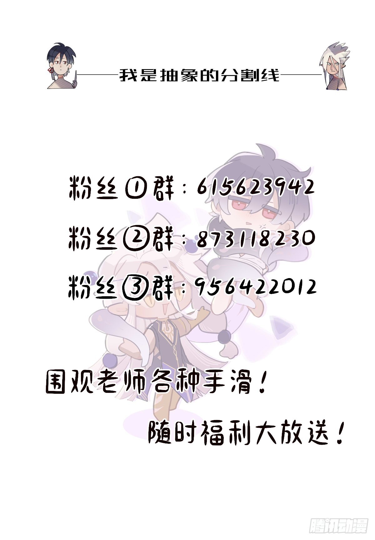 他获得了永生！！！-第35话