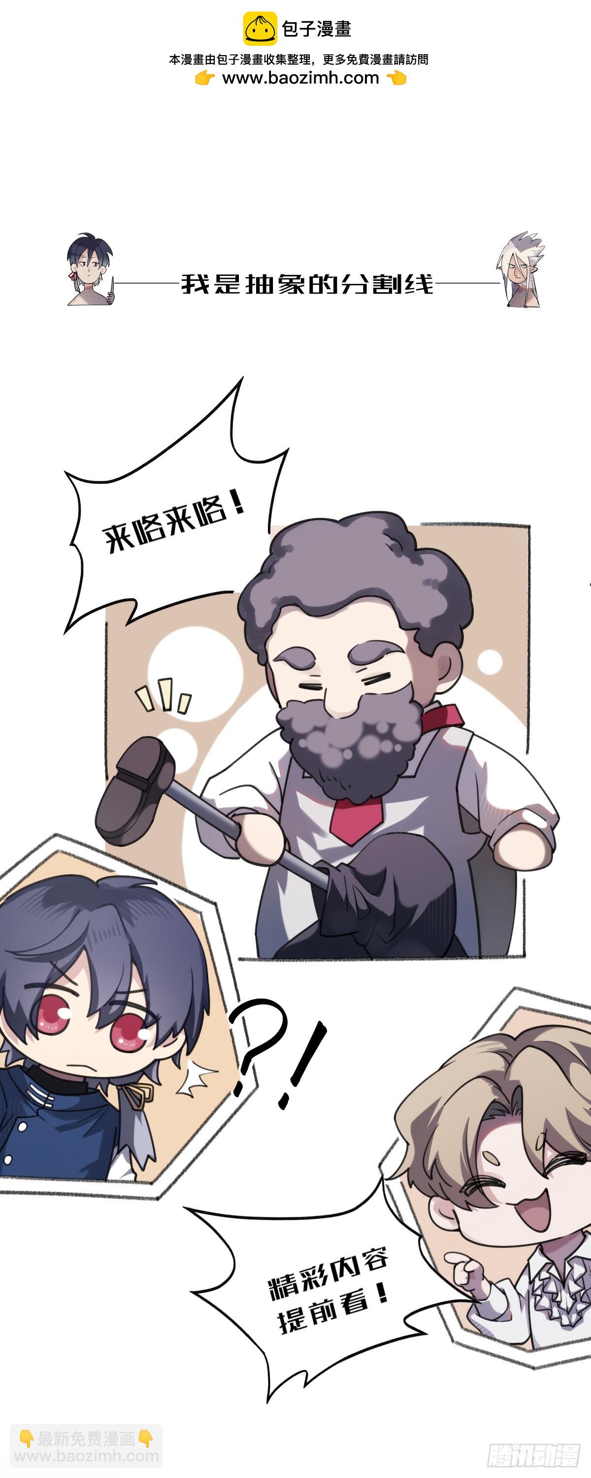 能再见你，真是太好了-第37话