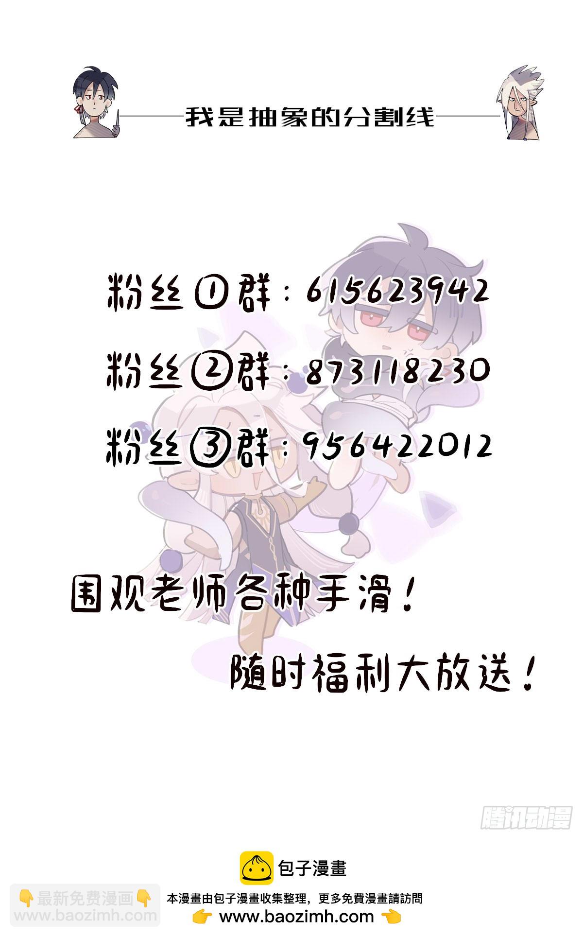 能再见你，真是太好了-第37话