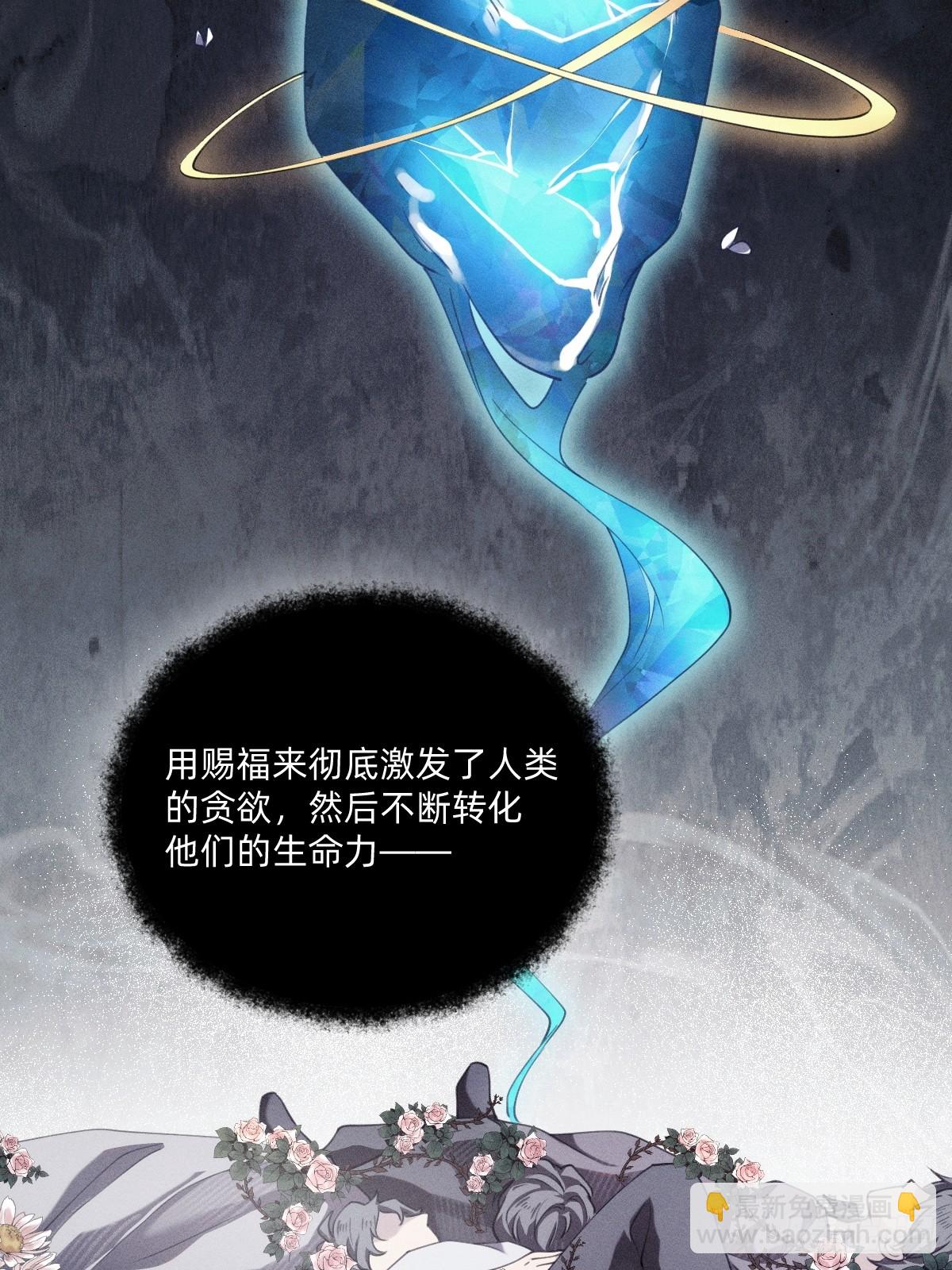 本来就是我的-第39话