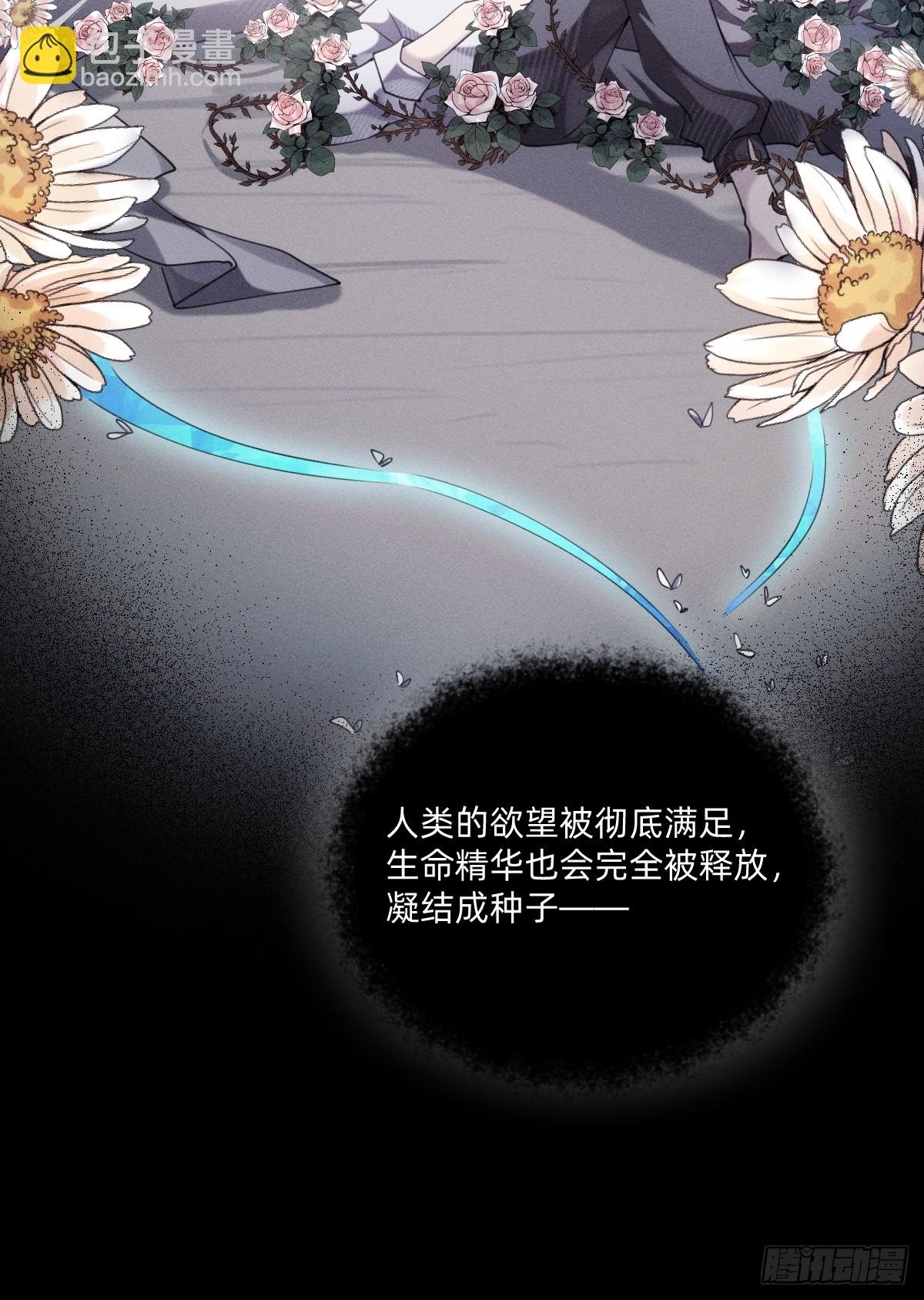 本来就是我的-第39话