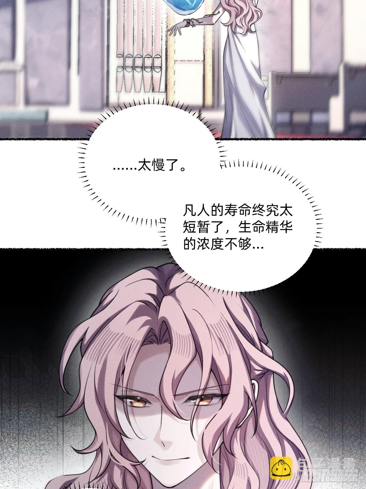 本来就是我的-第39话
