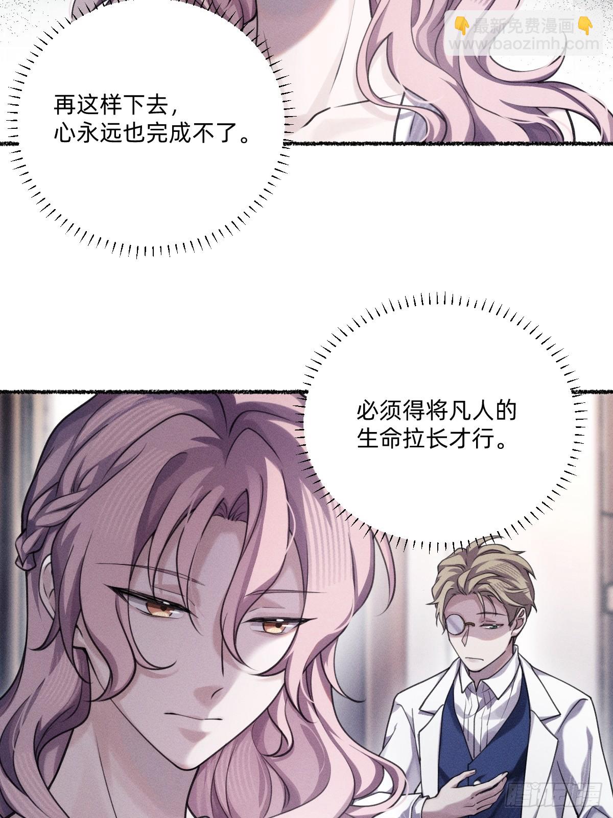 本来就是我的-第39话