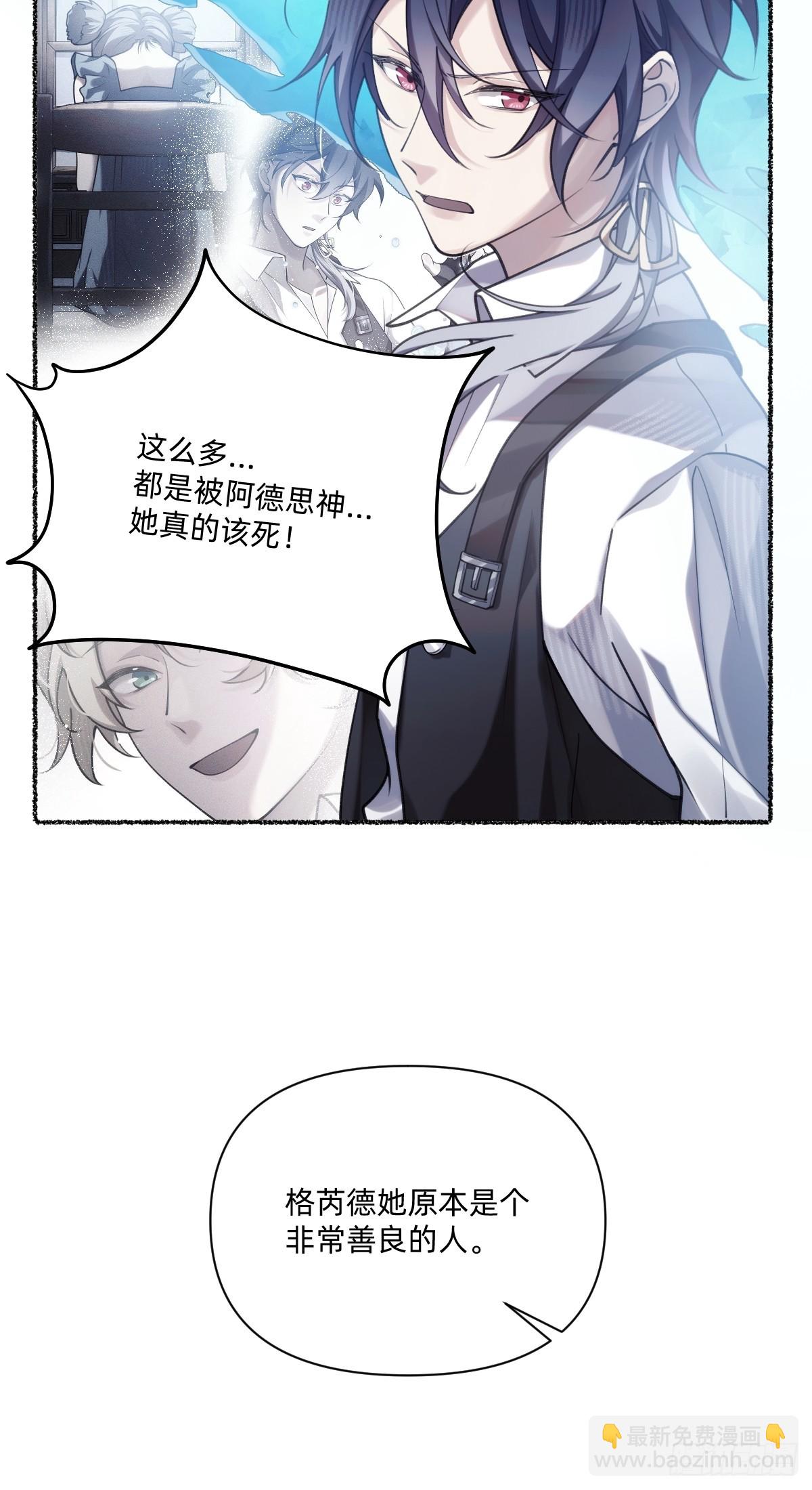 本来就是我的-第39话