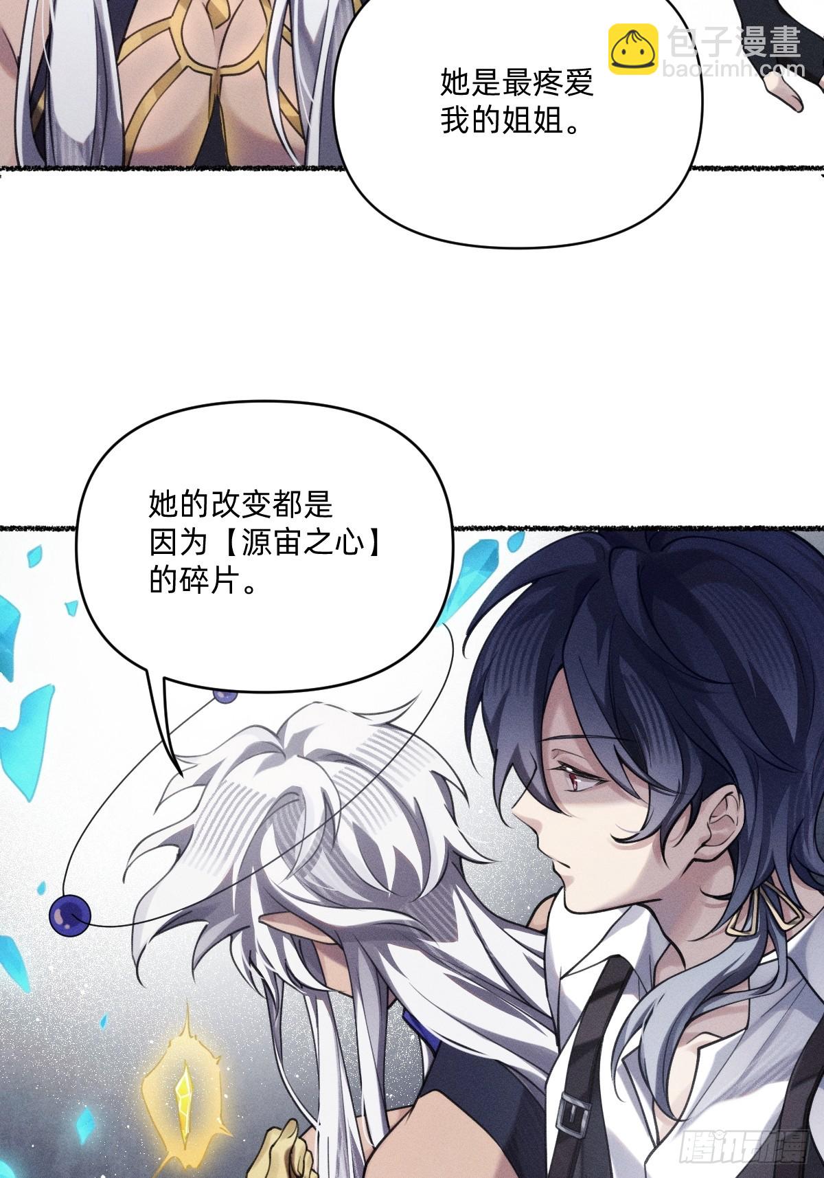 本来就是我的-第39话