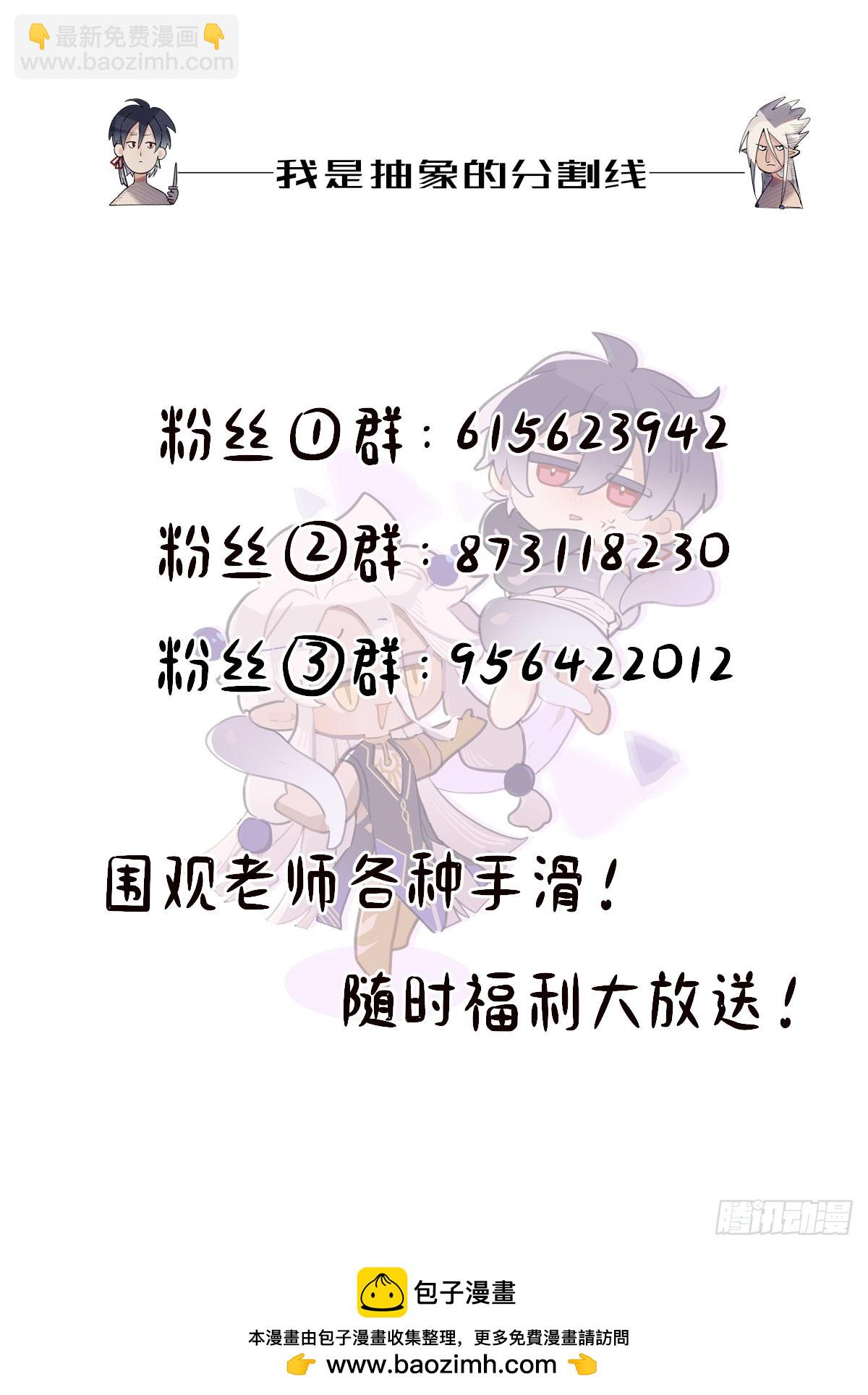 本来就是我的-第39话