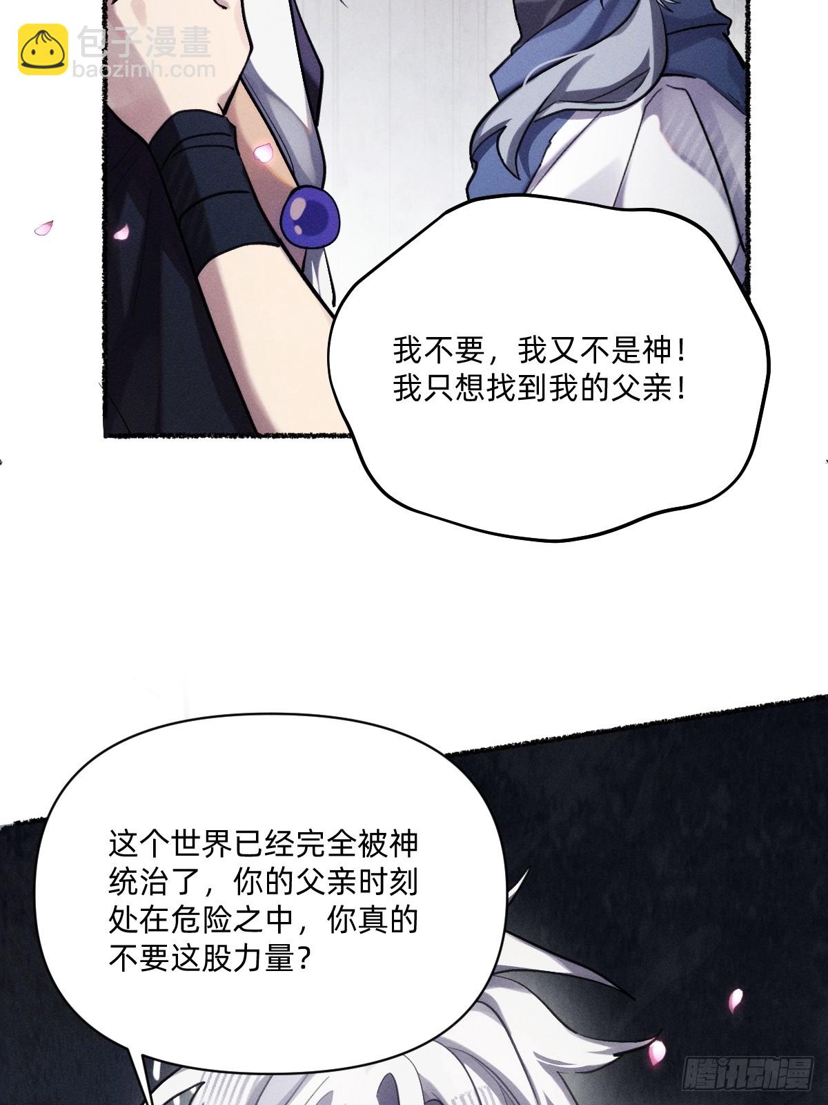 跟你一起走-第41话