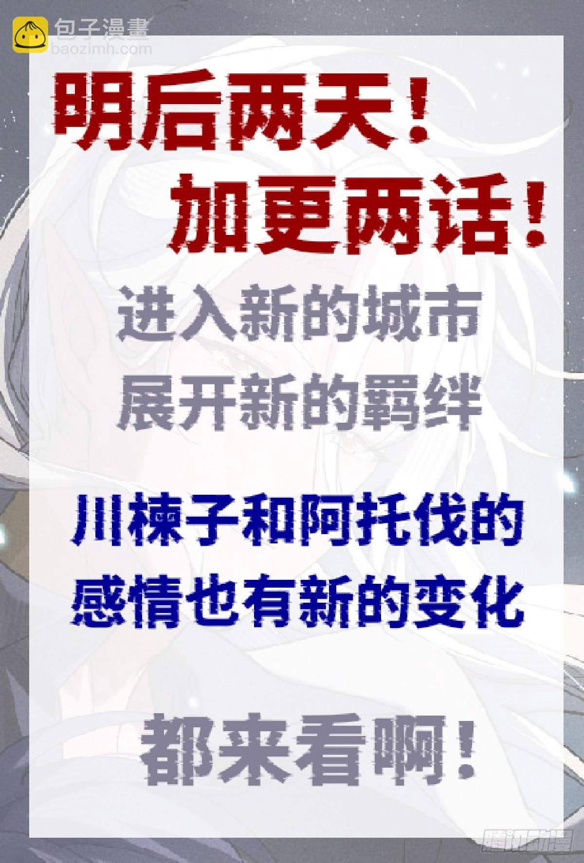 跟你一起走-第41话
