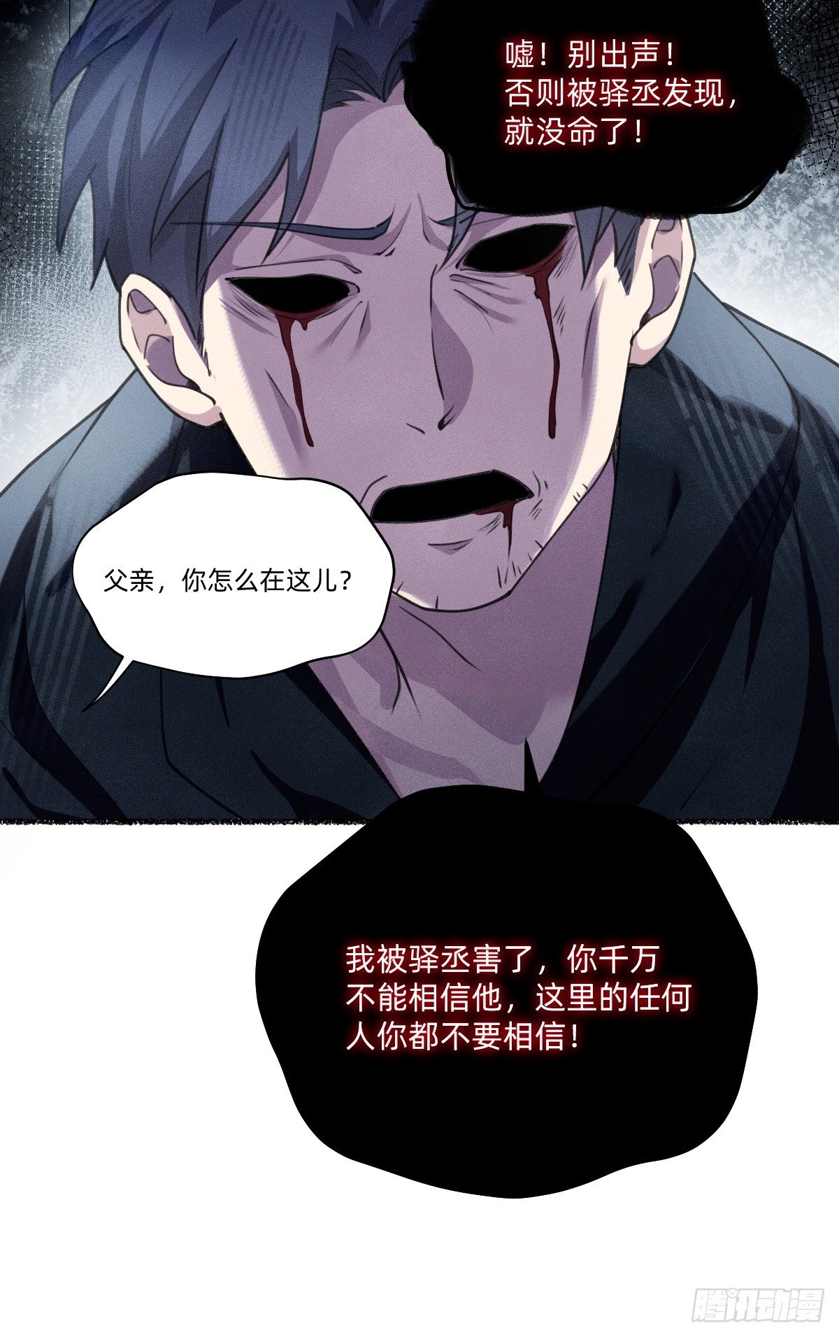 谋害(1/2)-第43话