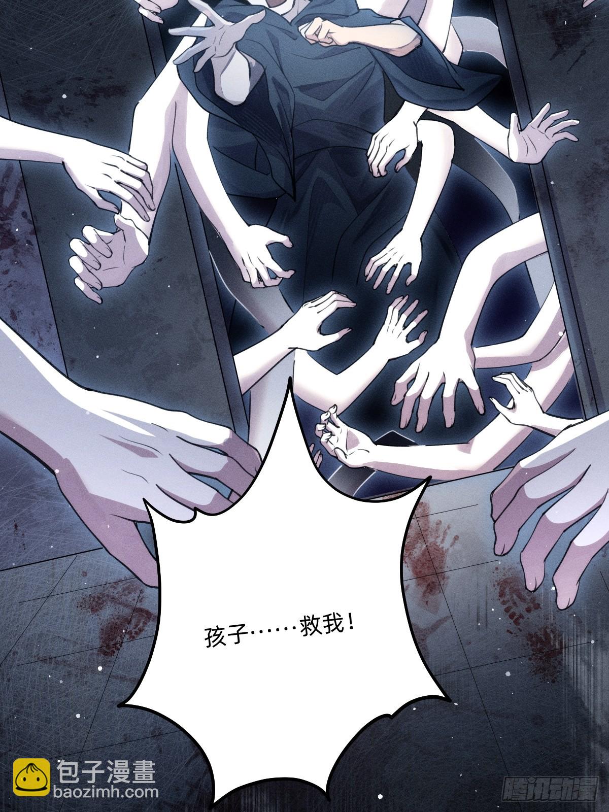 谋害(1/2)-第43话