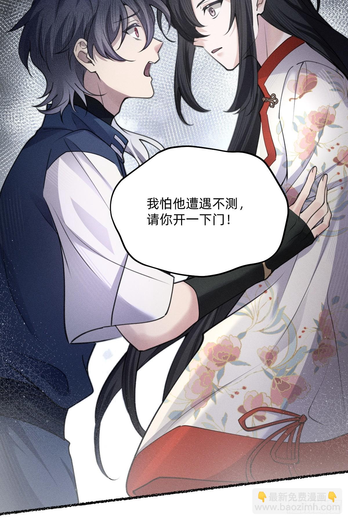 谋害(1/2)-第43话