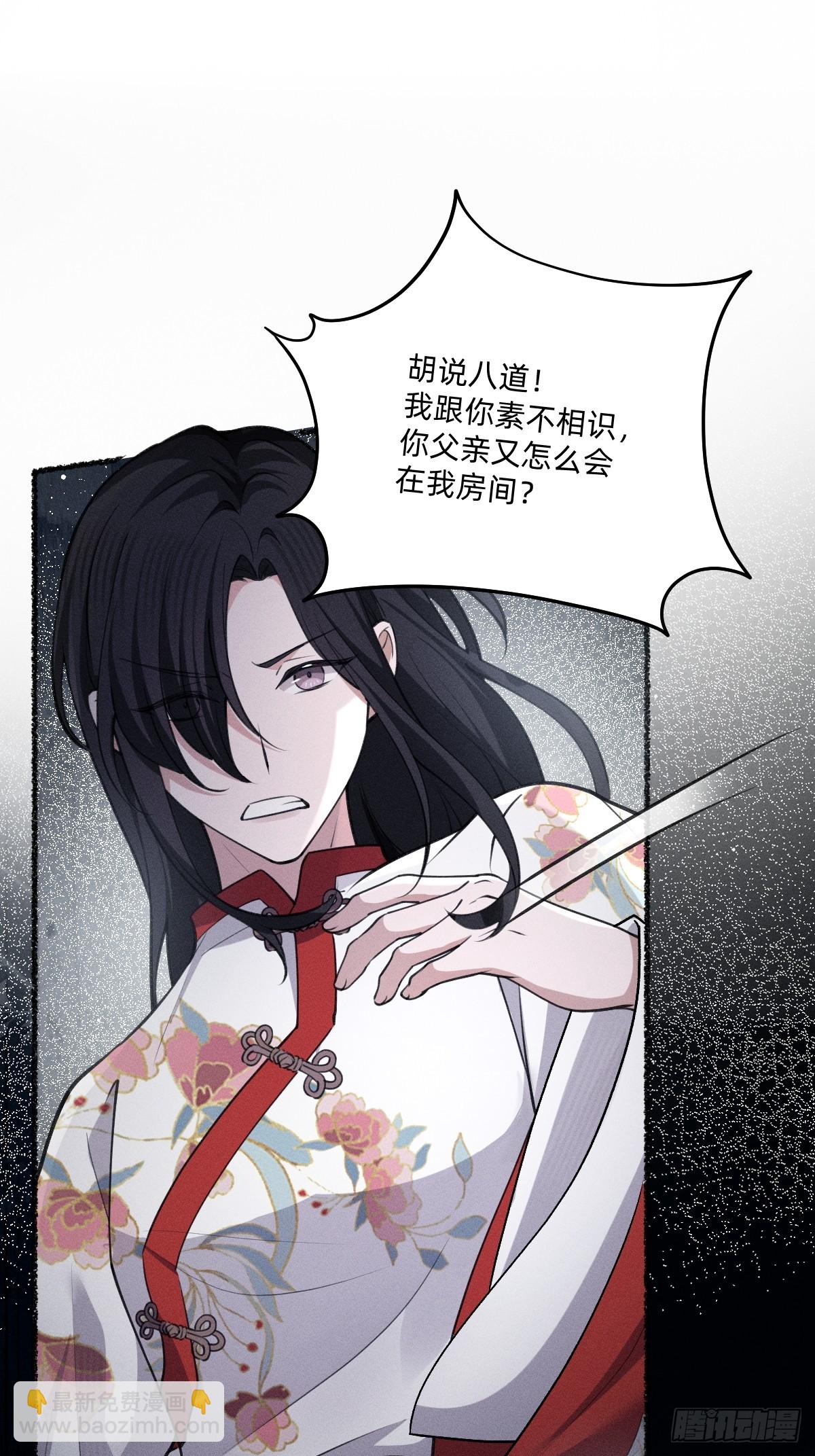 谋害(1/2)-第43话