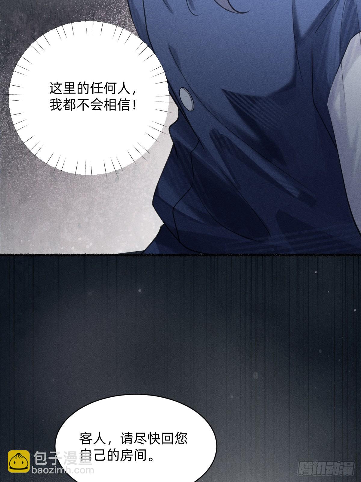 谋害(1/2)-第43话