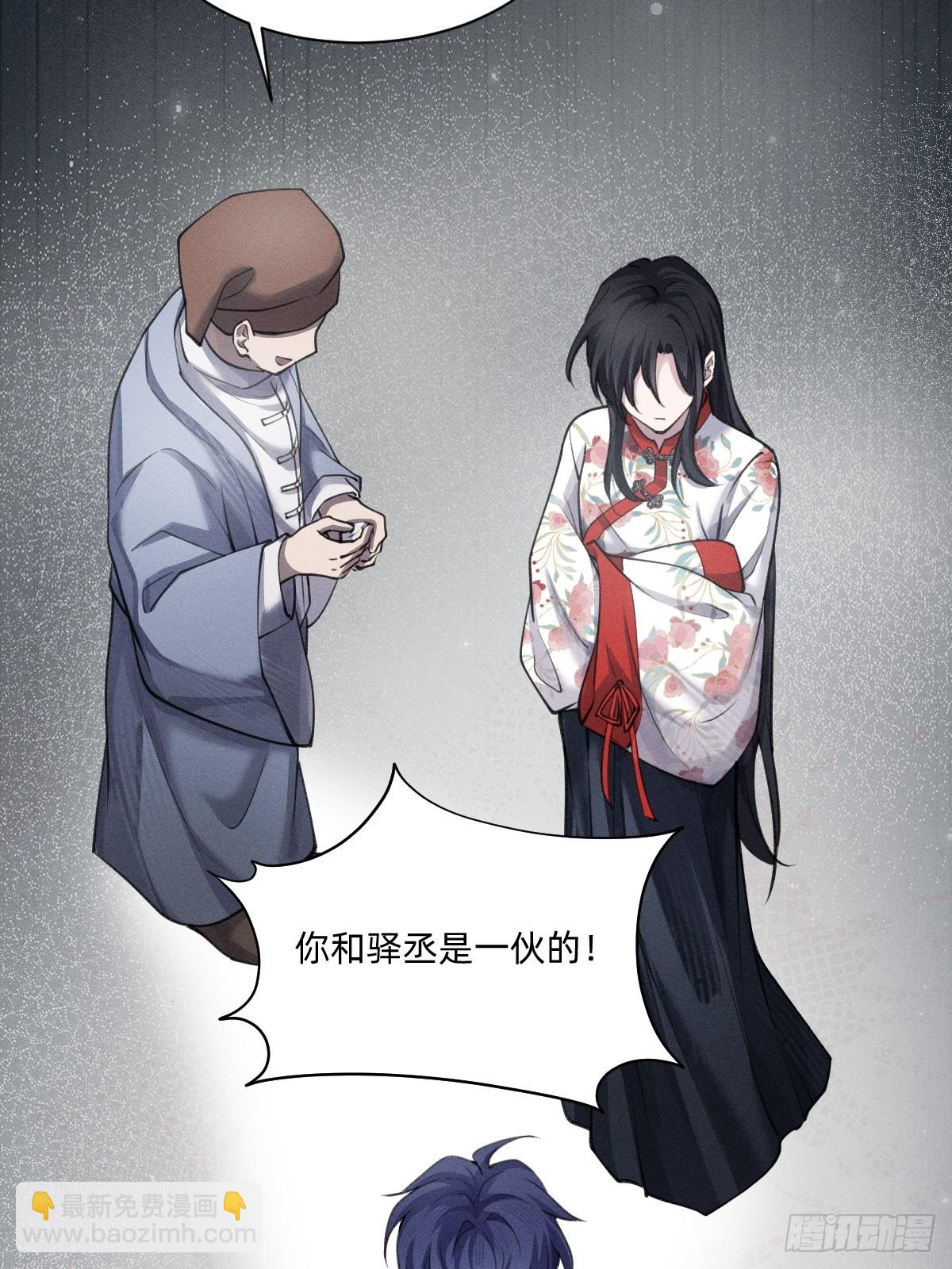 谋害(1/2)-第43话