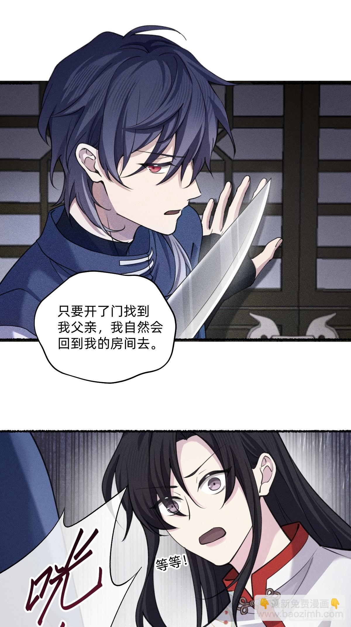 谋害(1/2)-第43话