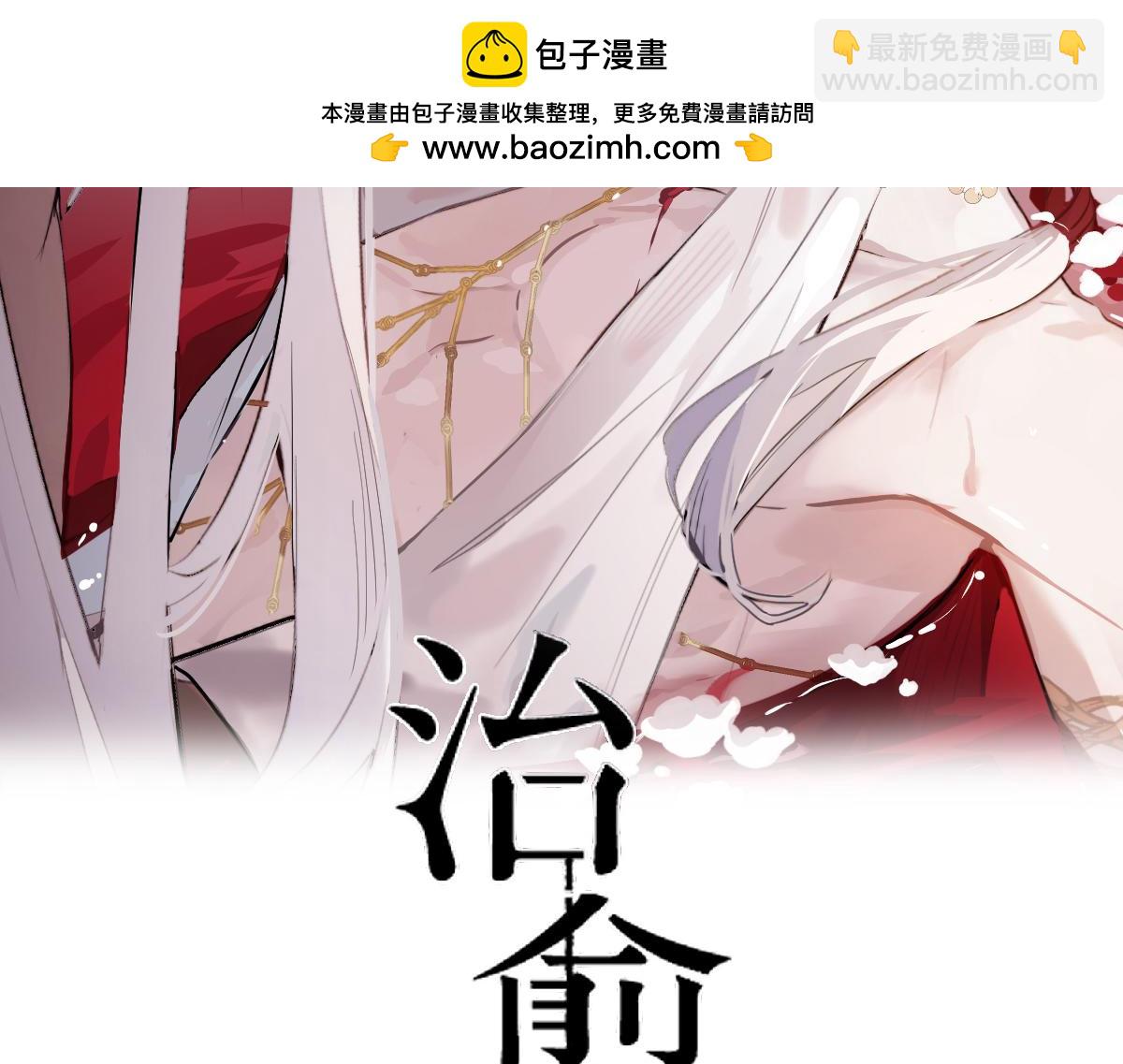 还不够清醒(1/2)-第45话