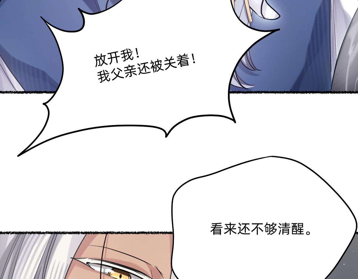 还不够清醒(1/2)-第45话