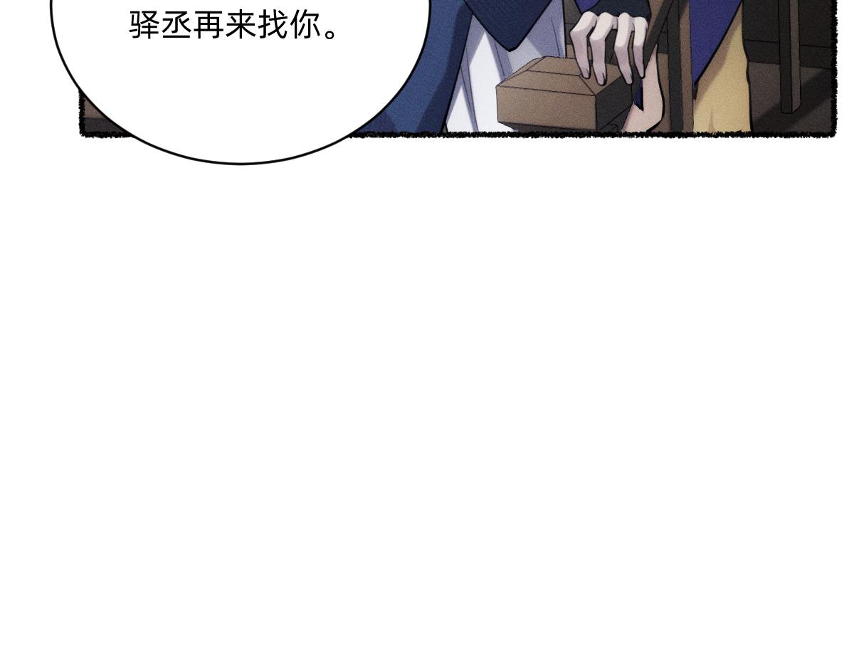 神的恩赐(1/3)-第47话
