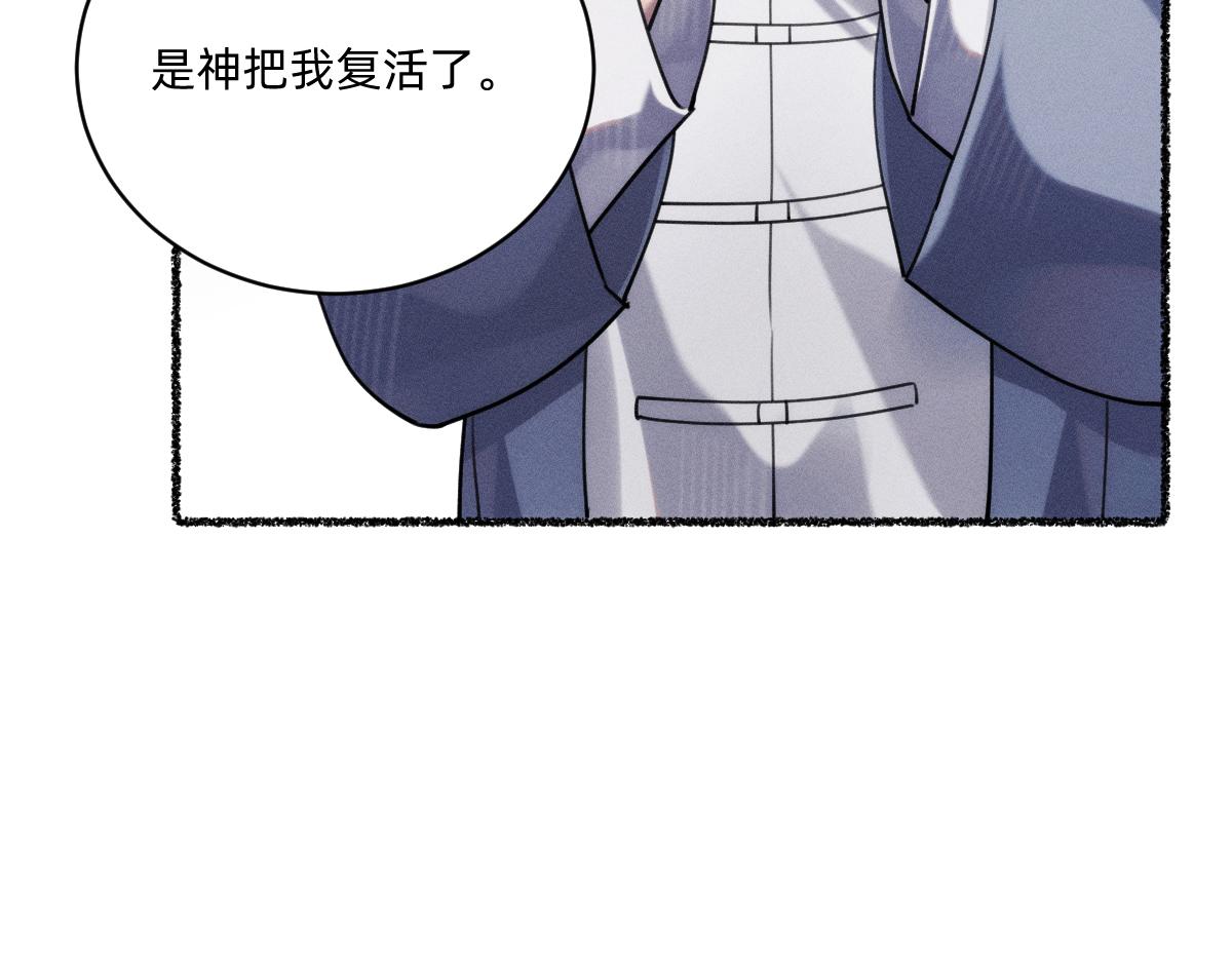 神的恩赐(1/3)-第47话