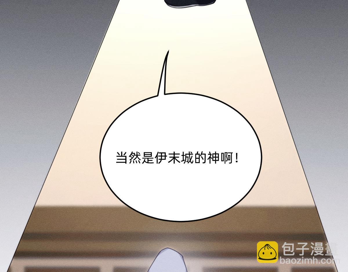 神的恩赐(1/3)-第47话