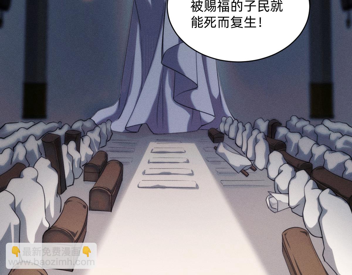 神的恩赐(1/3)-第47话