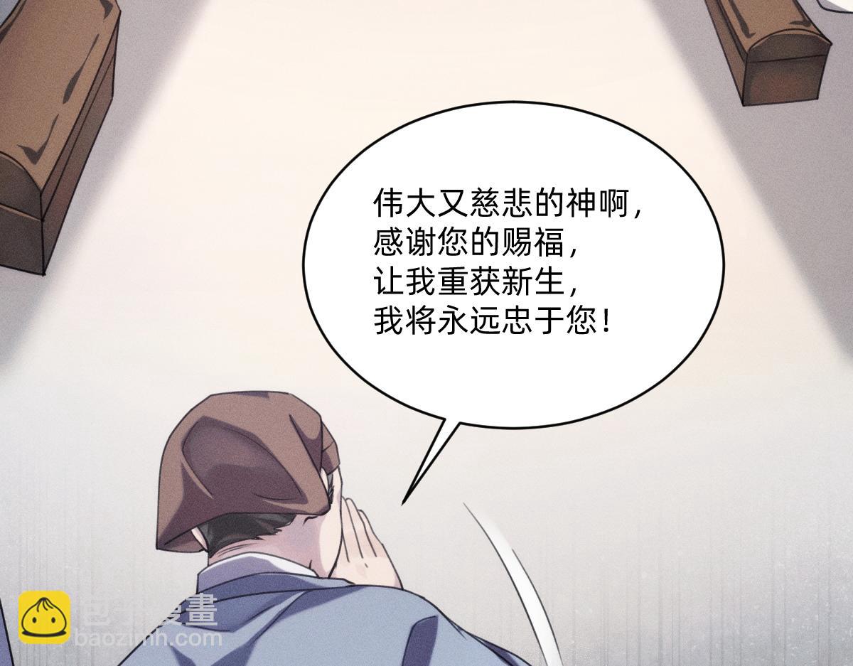 神的恩赐(1/3)-第47话