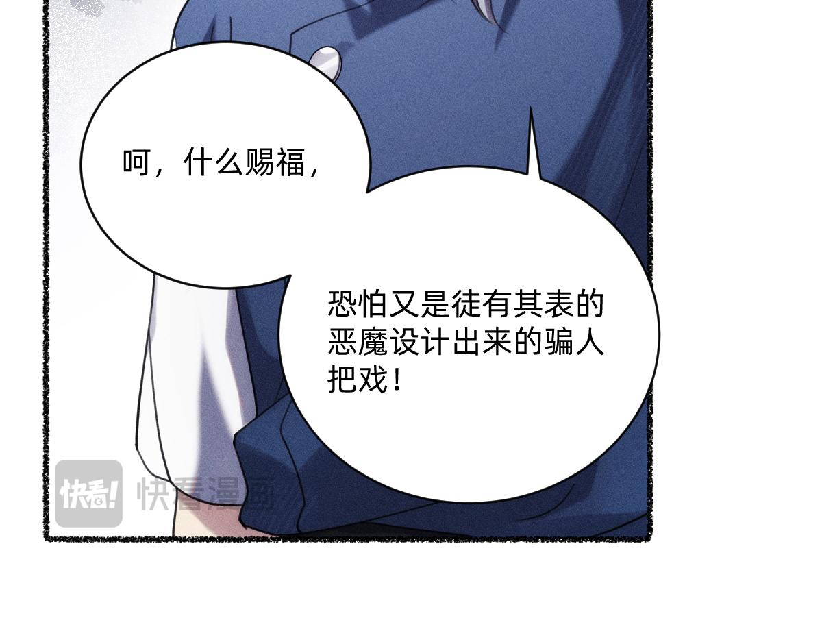 神的恩赐(1/3)-第47话