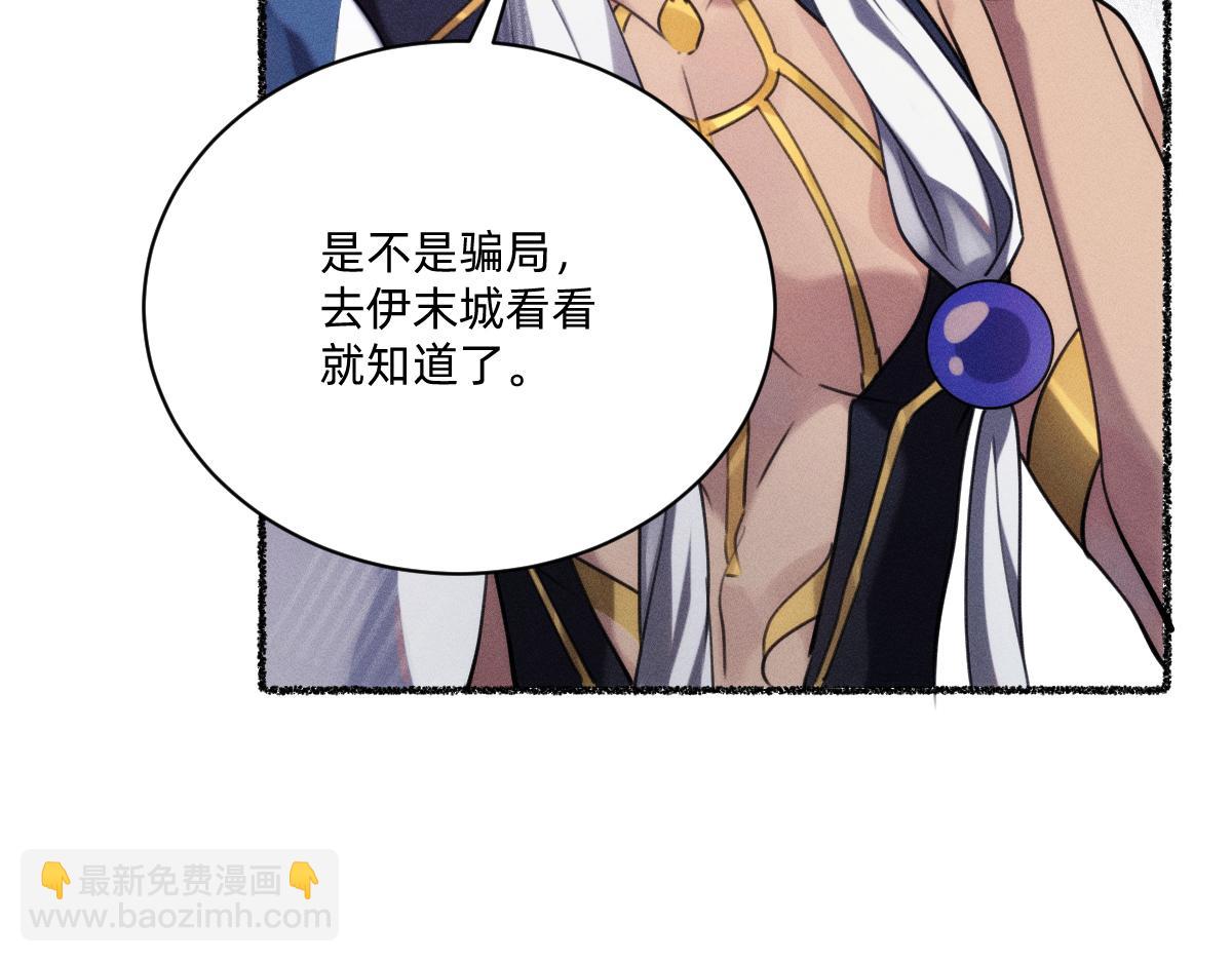 神的恩赐(1/3)-第47话