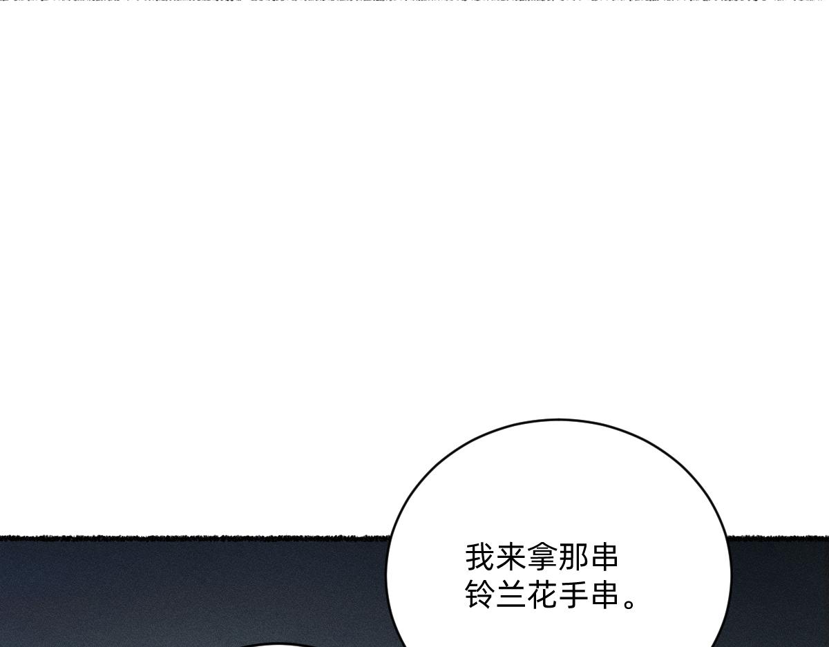 赐福仪式(1/2)-第49话