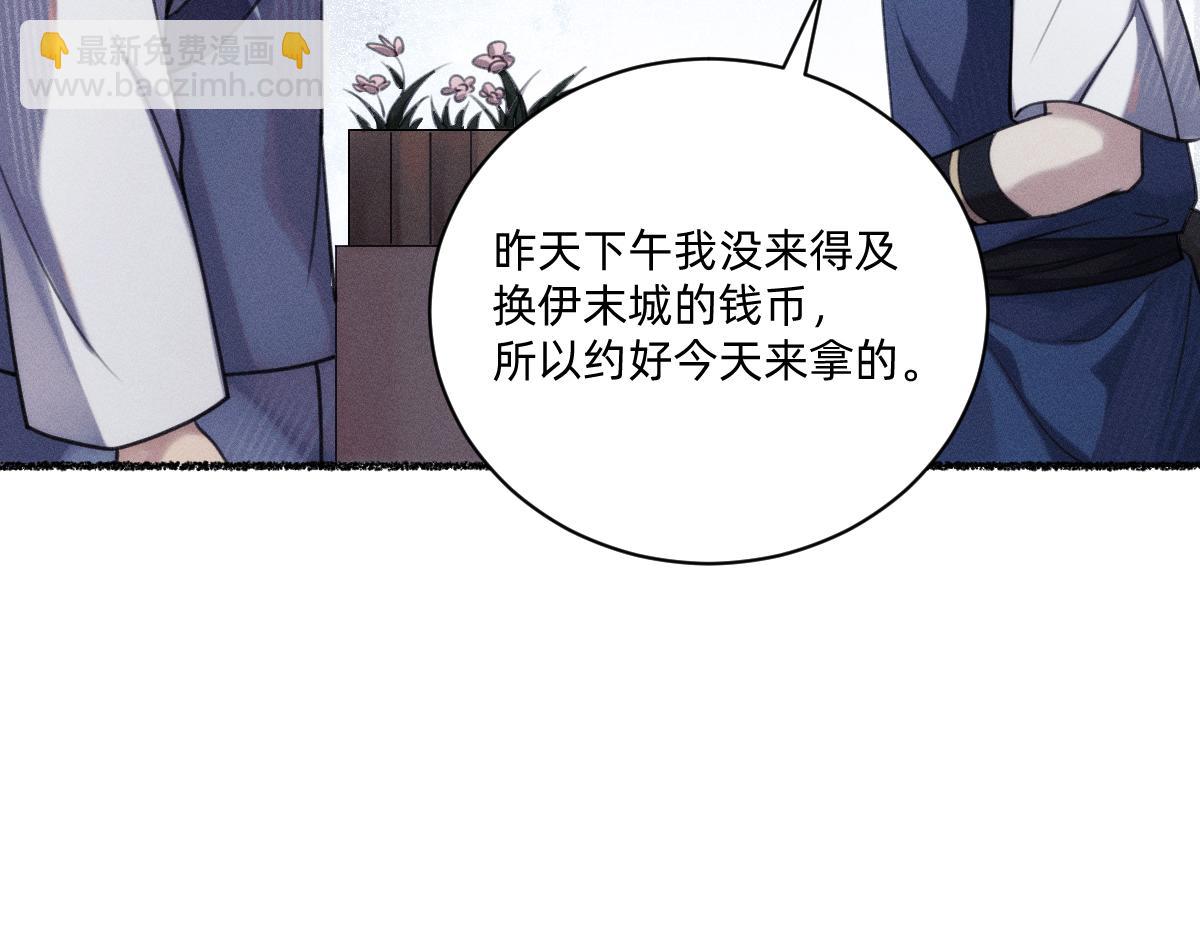 赐福仪式(1/2)-第49话