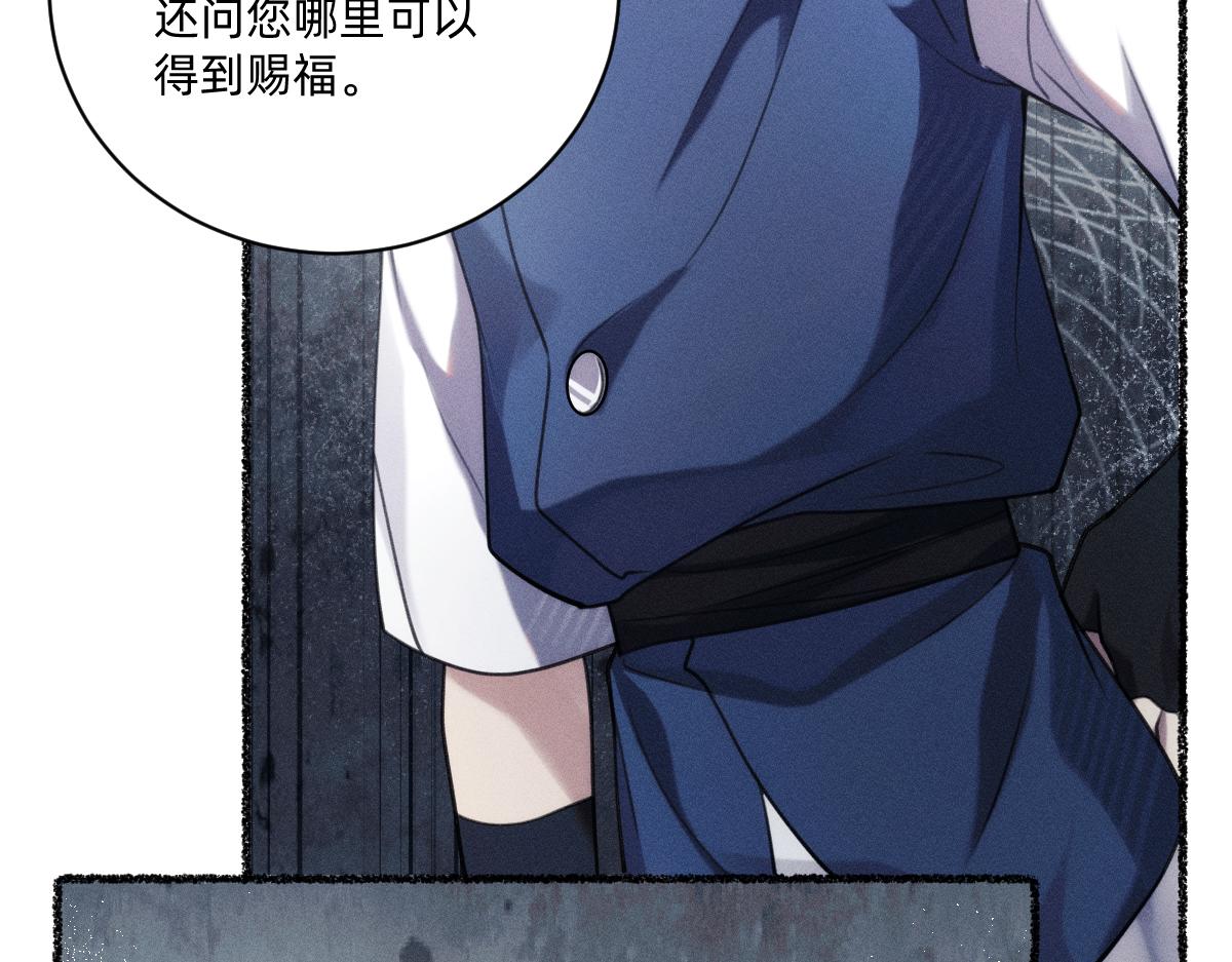 赐福仪式(1/2)-第49话