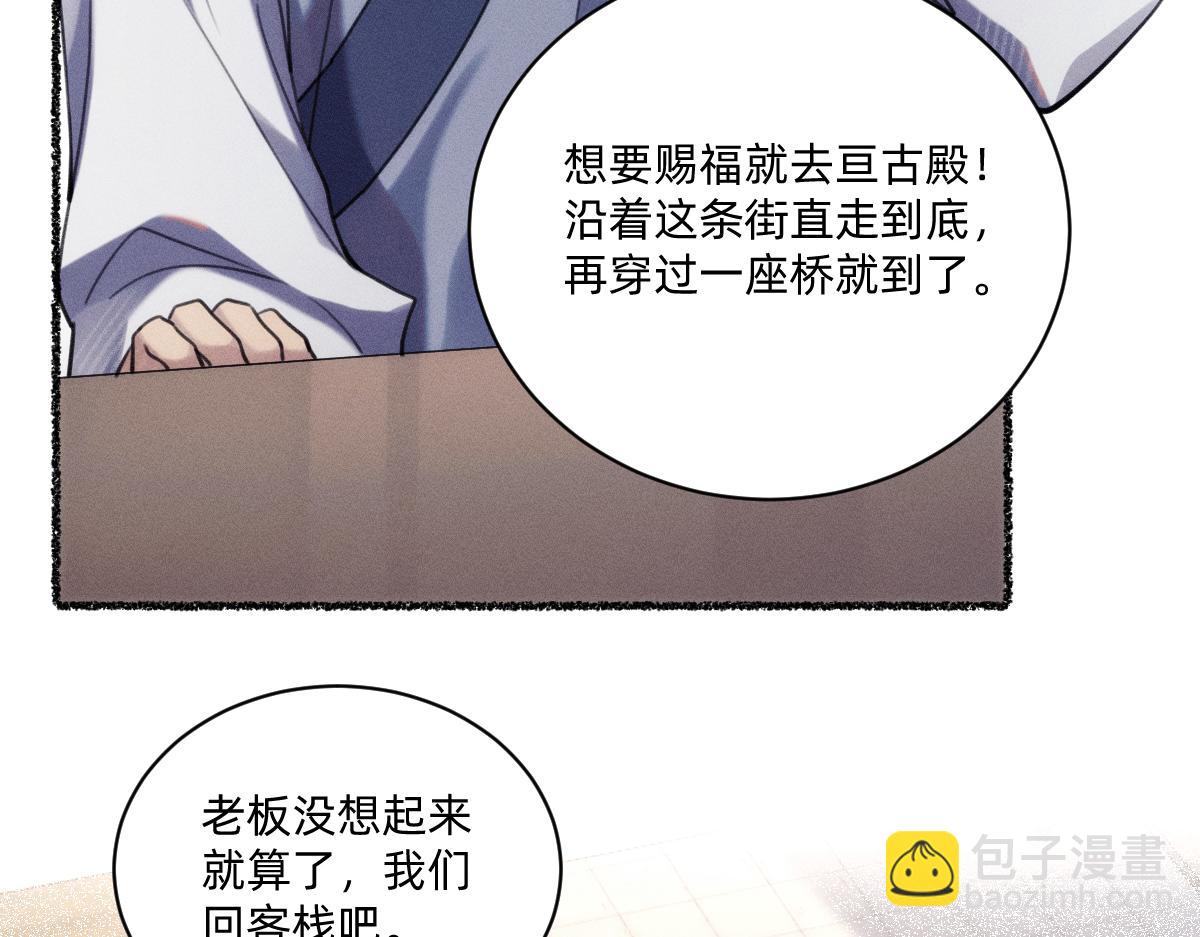 赐福仪式(1/2)-第49话