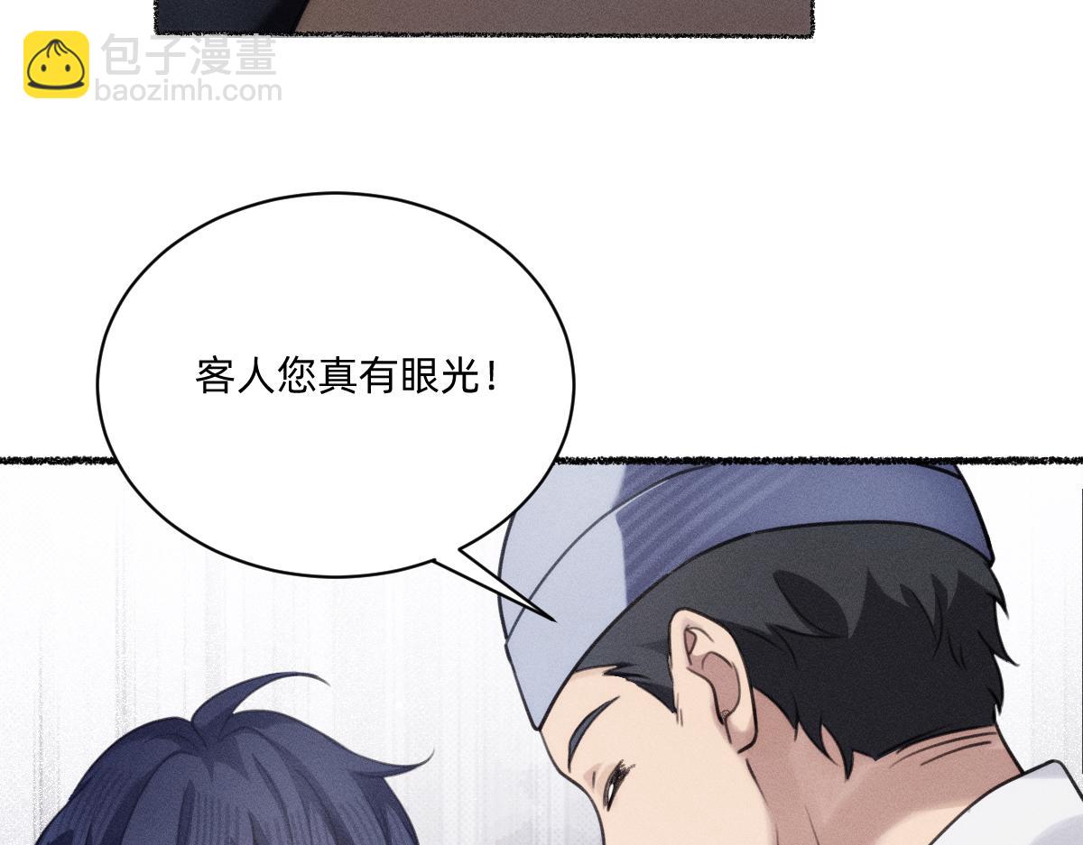 赐福仪式(1/2)-第49话