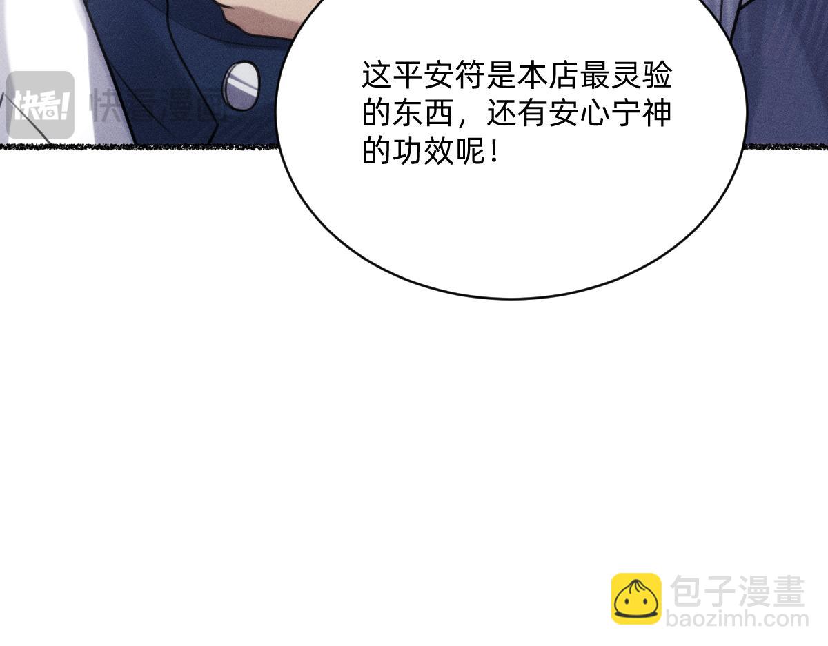 赐福仪式(1/2)-第49话