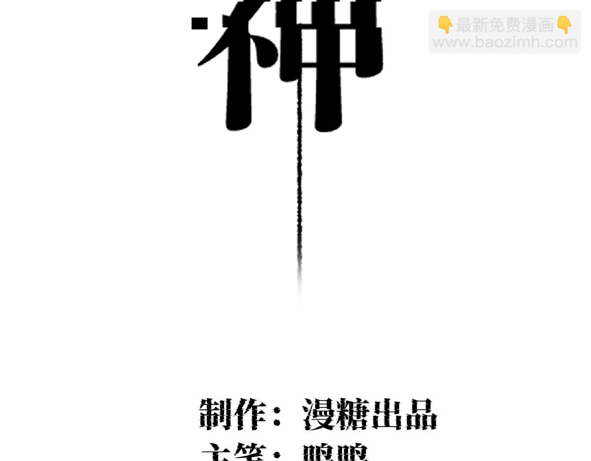 赐福仪式(1/2)-第49话